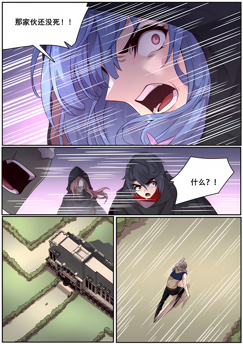 妹子与科学 - 第341话 开始教授吧 - 第6页