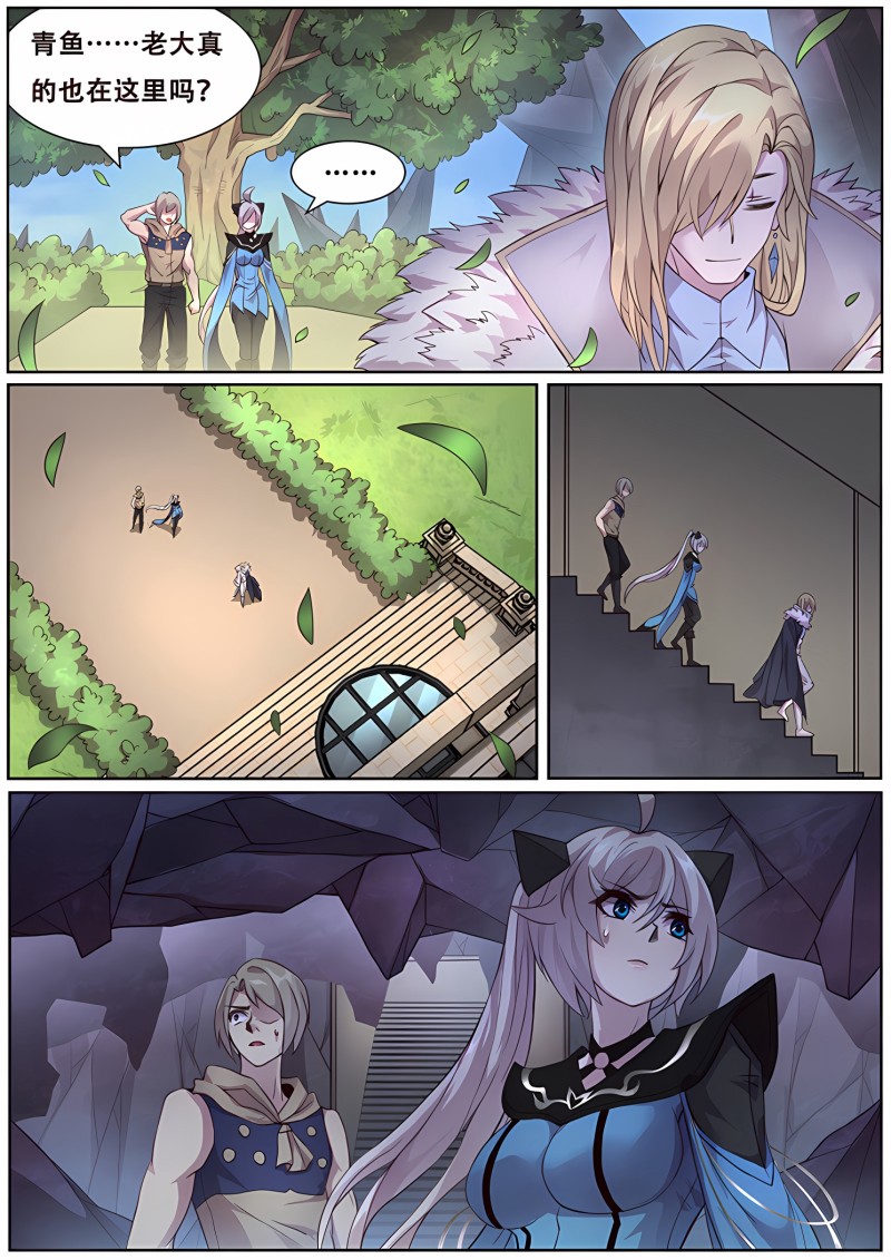 妹子与科学 - 第333话 笼中兽 - 第8页