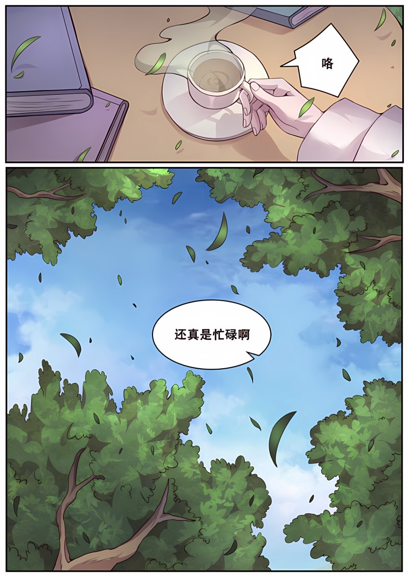 妹子与科学 - 第337话 联络点 - 第13页