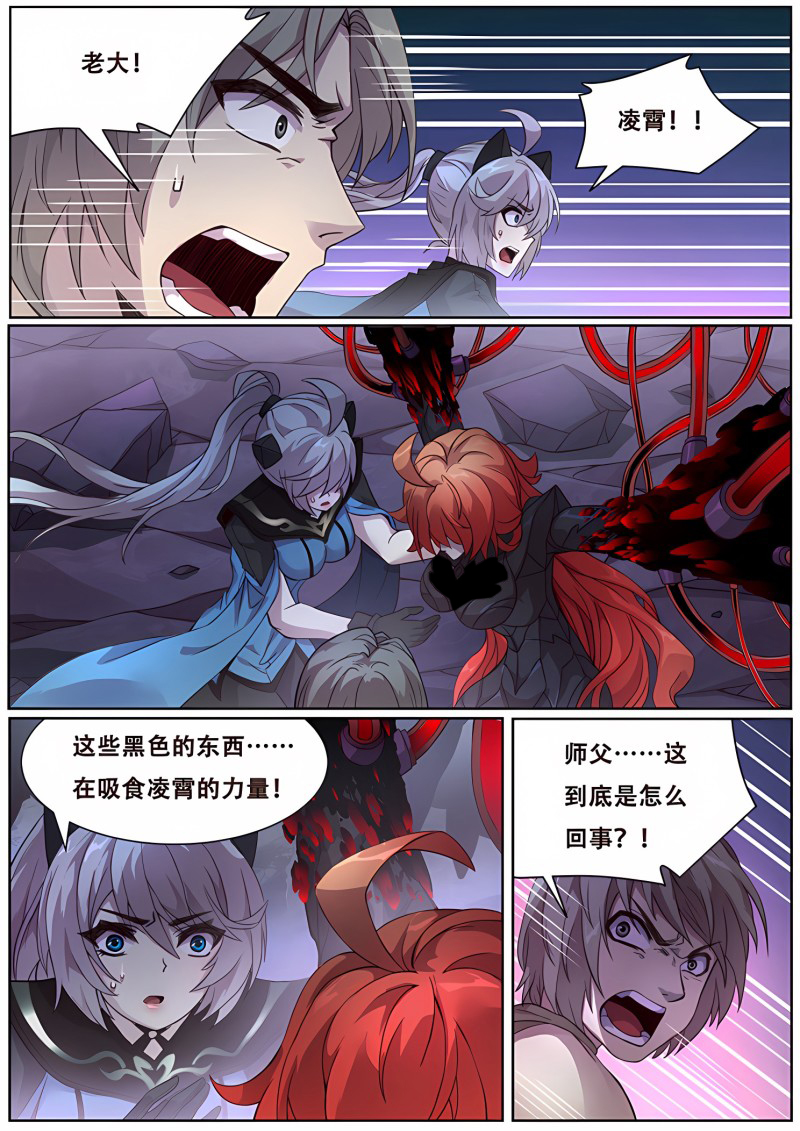 妹子与科学 - 第333话 笼中兽 - 第11页