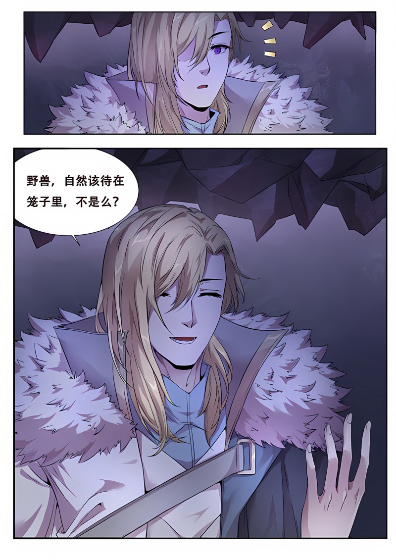 妹子与科学 - 第333话 笼中兽 - 第12页