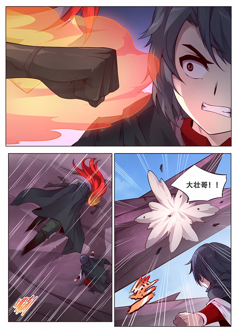 妹子与科学 - 第341话 开始教授吧 - 第11页