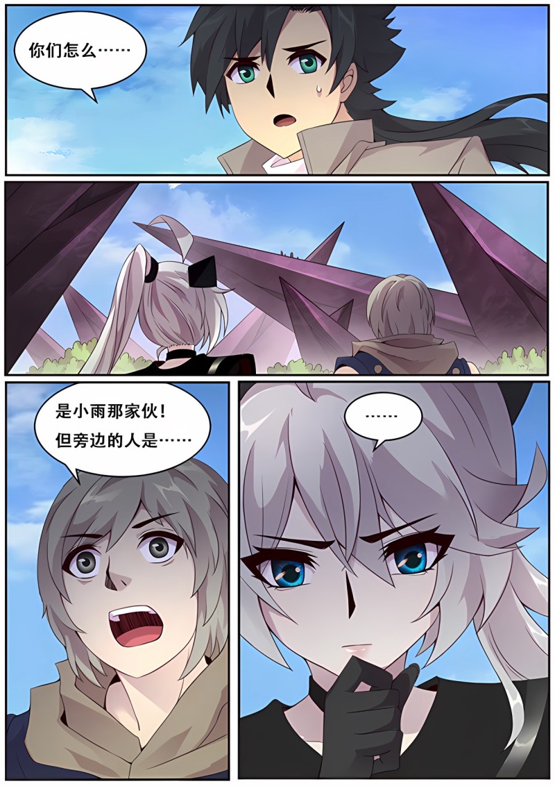 妹子与科学 - 第340话 毁尸灭迹 - 第10页