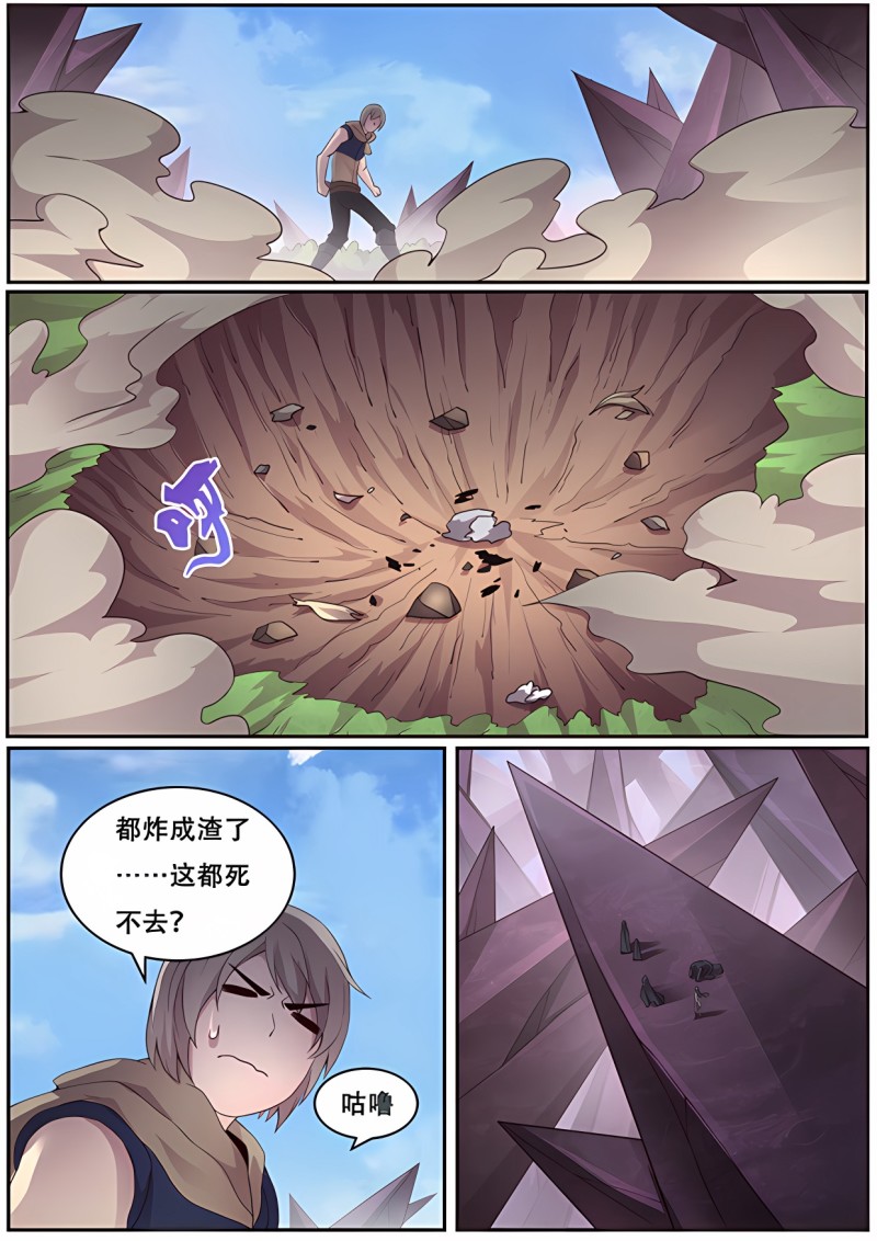 妹子与科学 - 第340话 毁尸灭迹 - 第13页