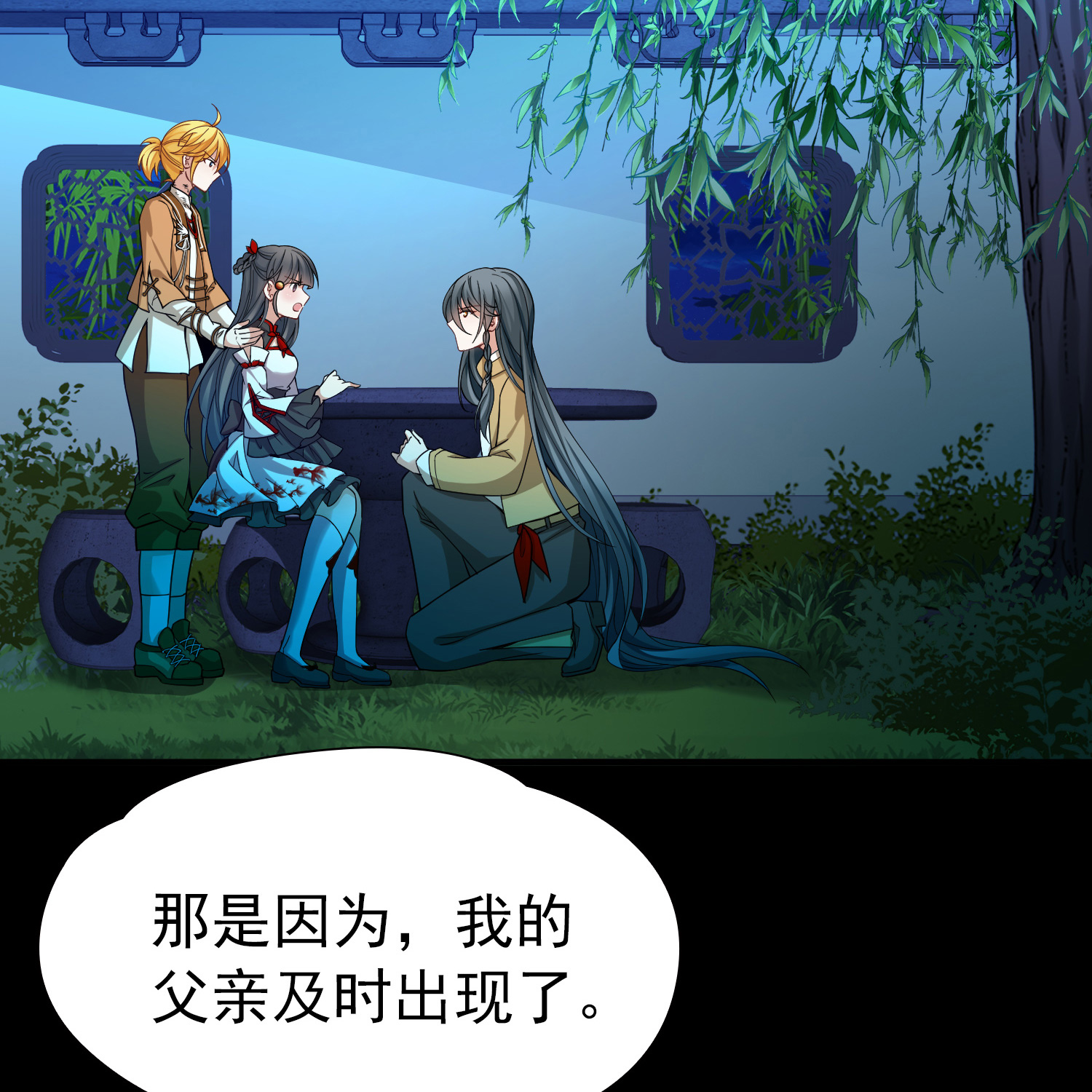 寻找前世之旅 - 第2季第284话 天帝现身2 - 第4张图