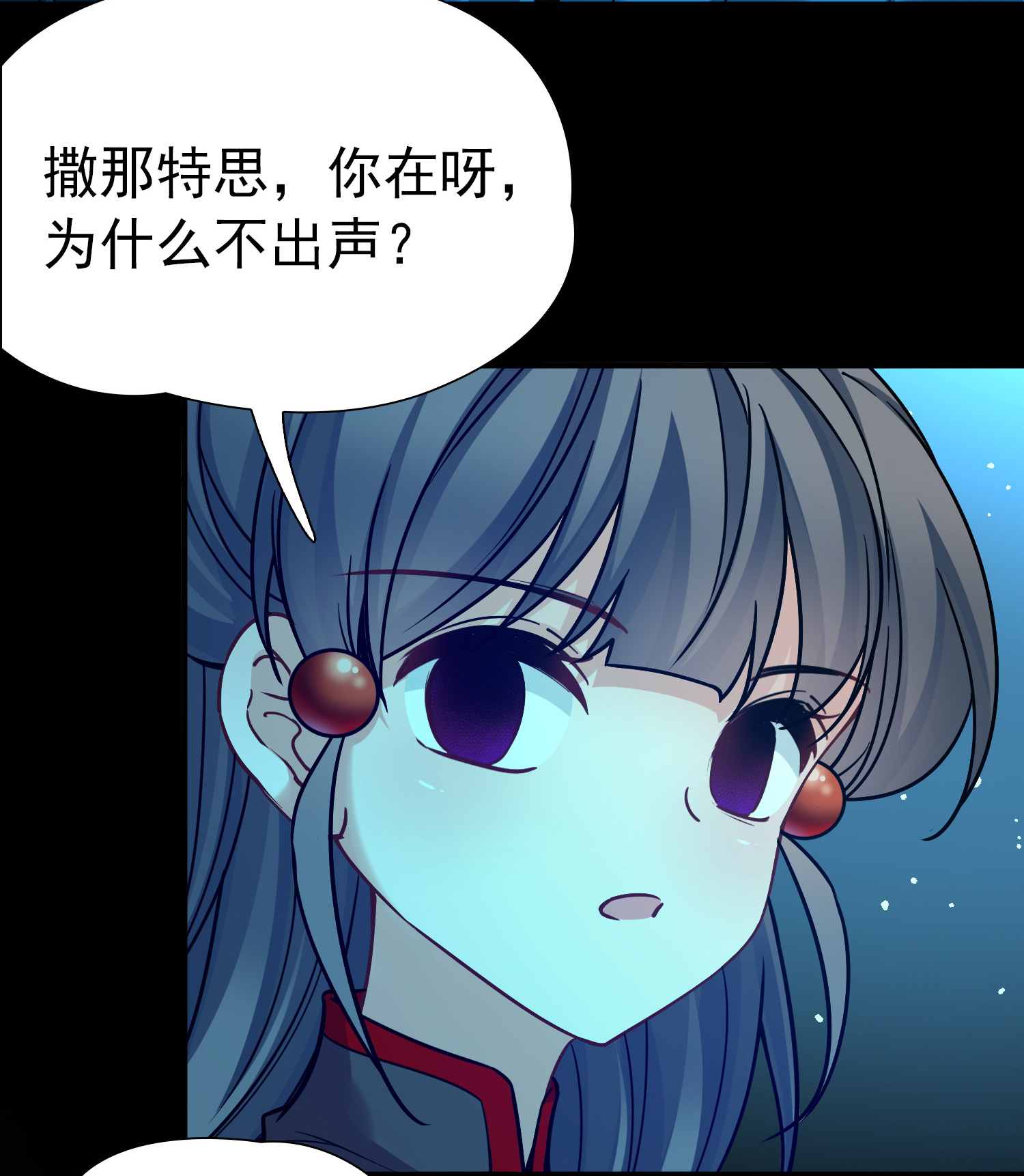 寻找前世之旅 - 第2季第285话 天帝现身3 - 第5张图