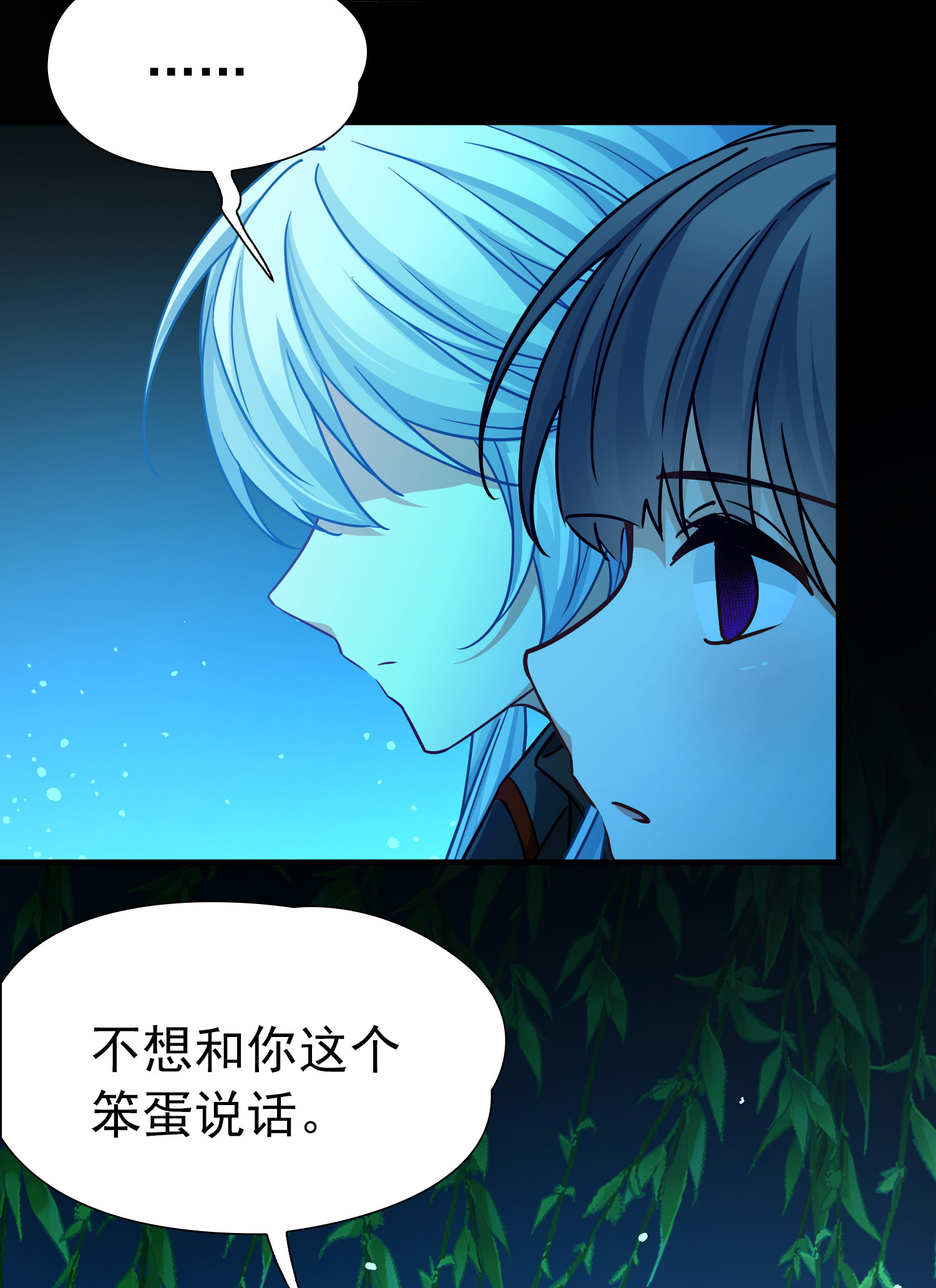 寻找前世之旅 - 第2季第285话 天帝现身3 - 第6张图