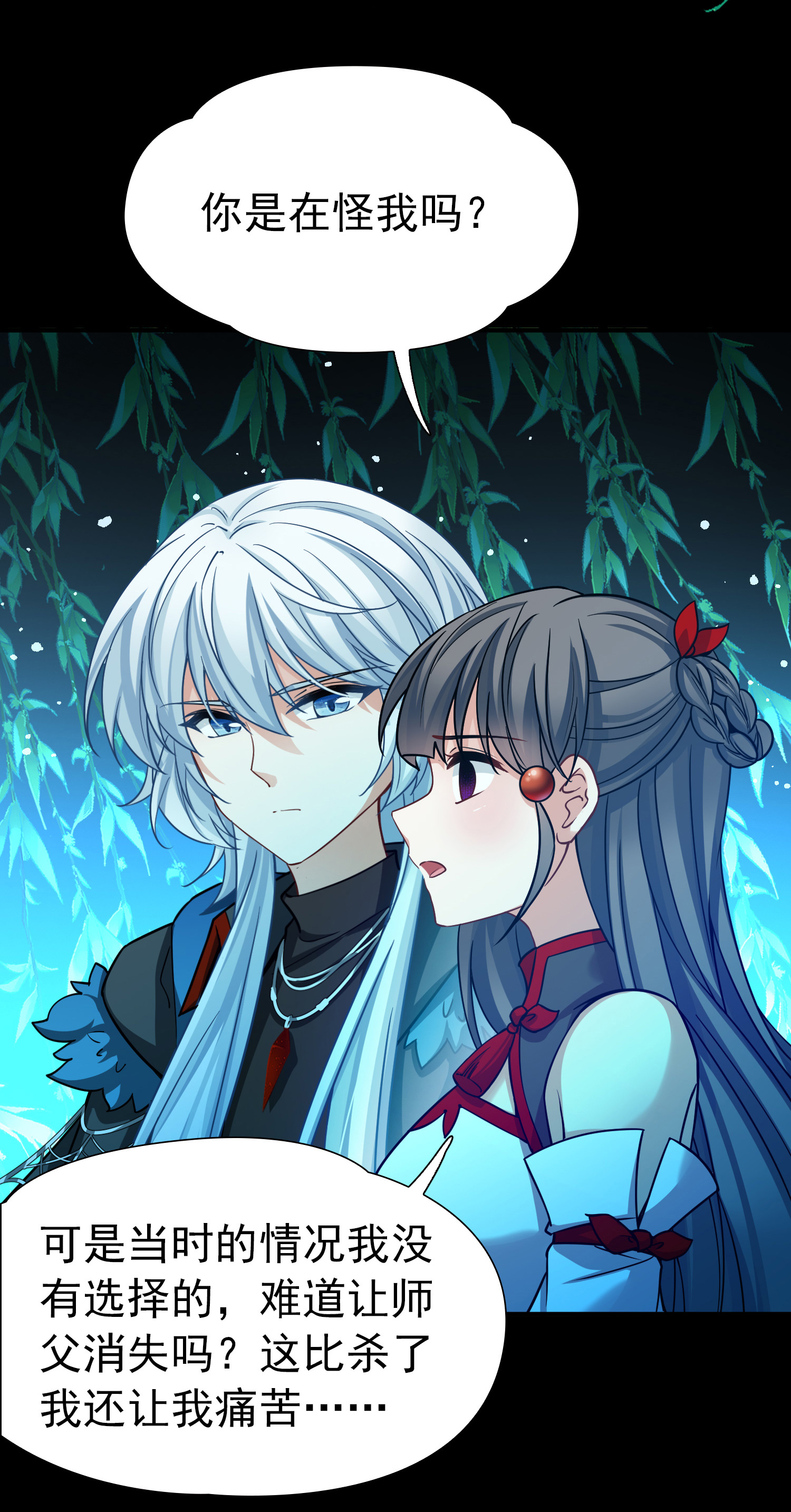 寻找前世之旅 - 第2季第285话 天帝现身3 - 第8张图