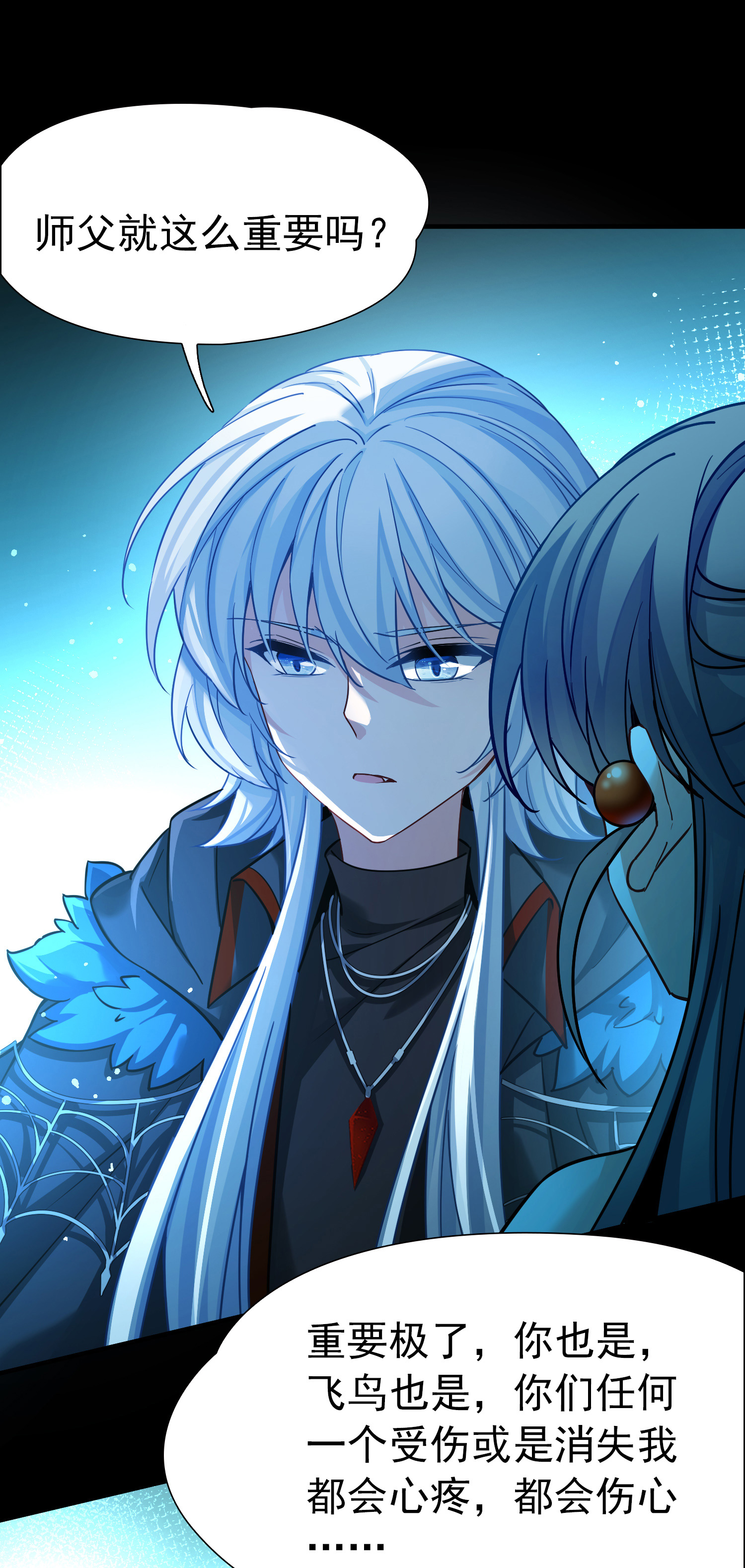 寻找前世之旅 - 第2季第285话 天帝现身3 - 第9张图