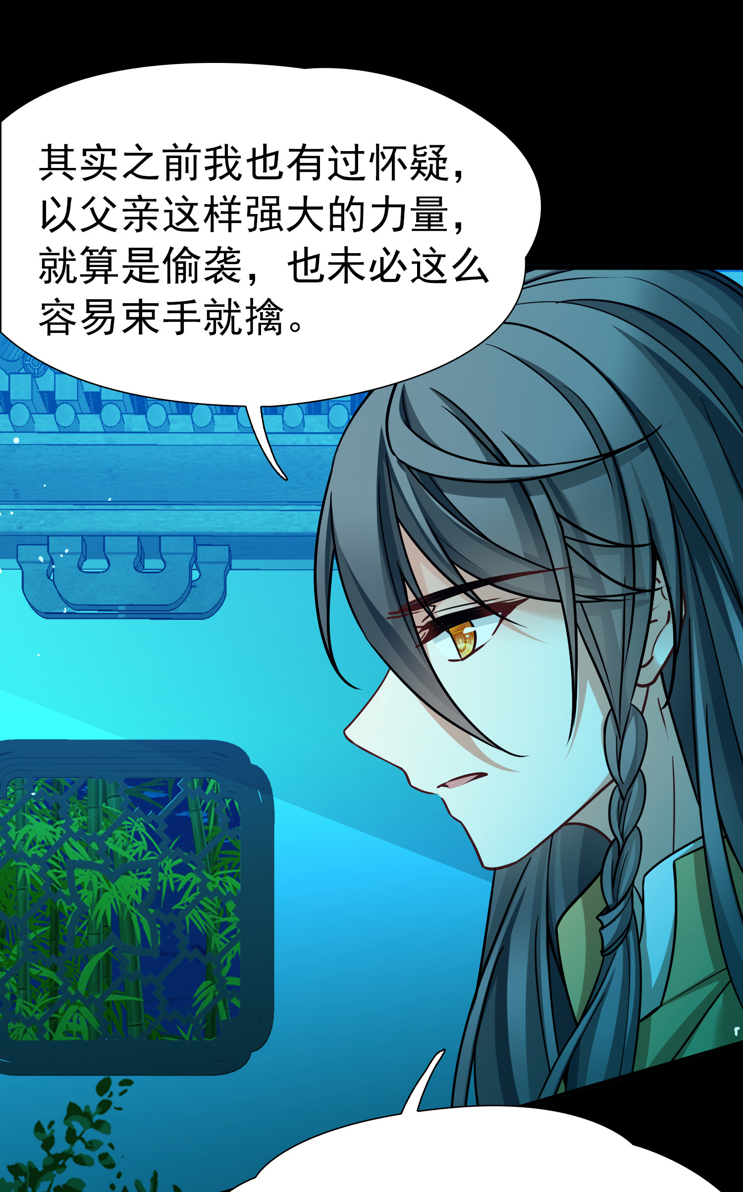 寻找前世之旅 - 第2季第284话 天帝现身2 - 第9张图