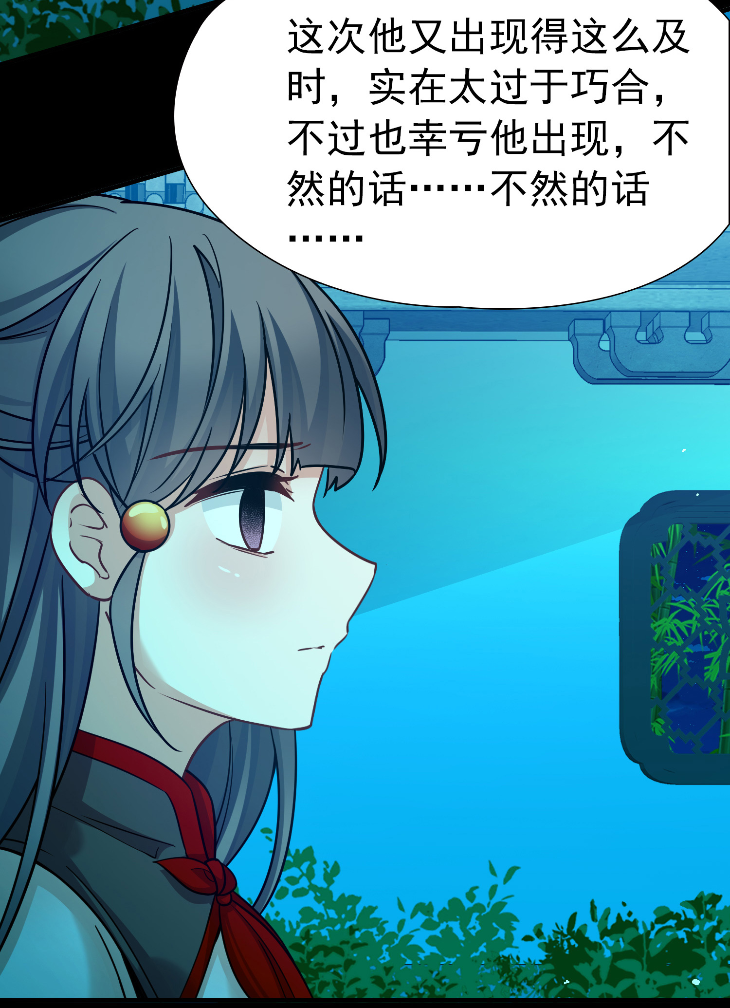 寻找前世之旅 - 第2季第284话 天帝现身2 - 第10张图