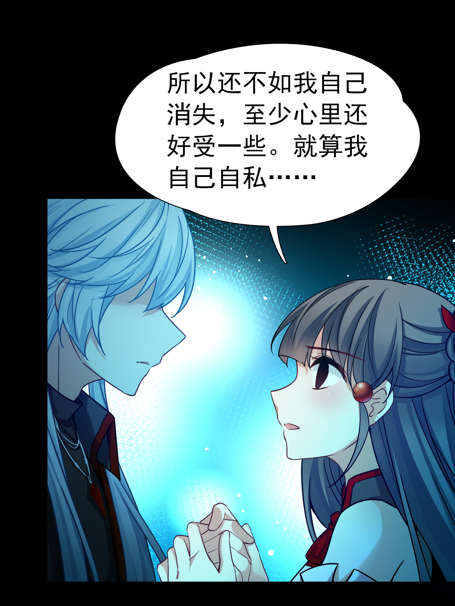 寻找前世之旅 - 第2季第285话 天帝现身3 - 第11张图