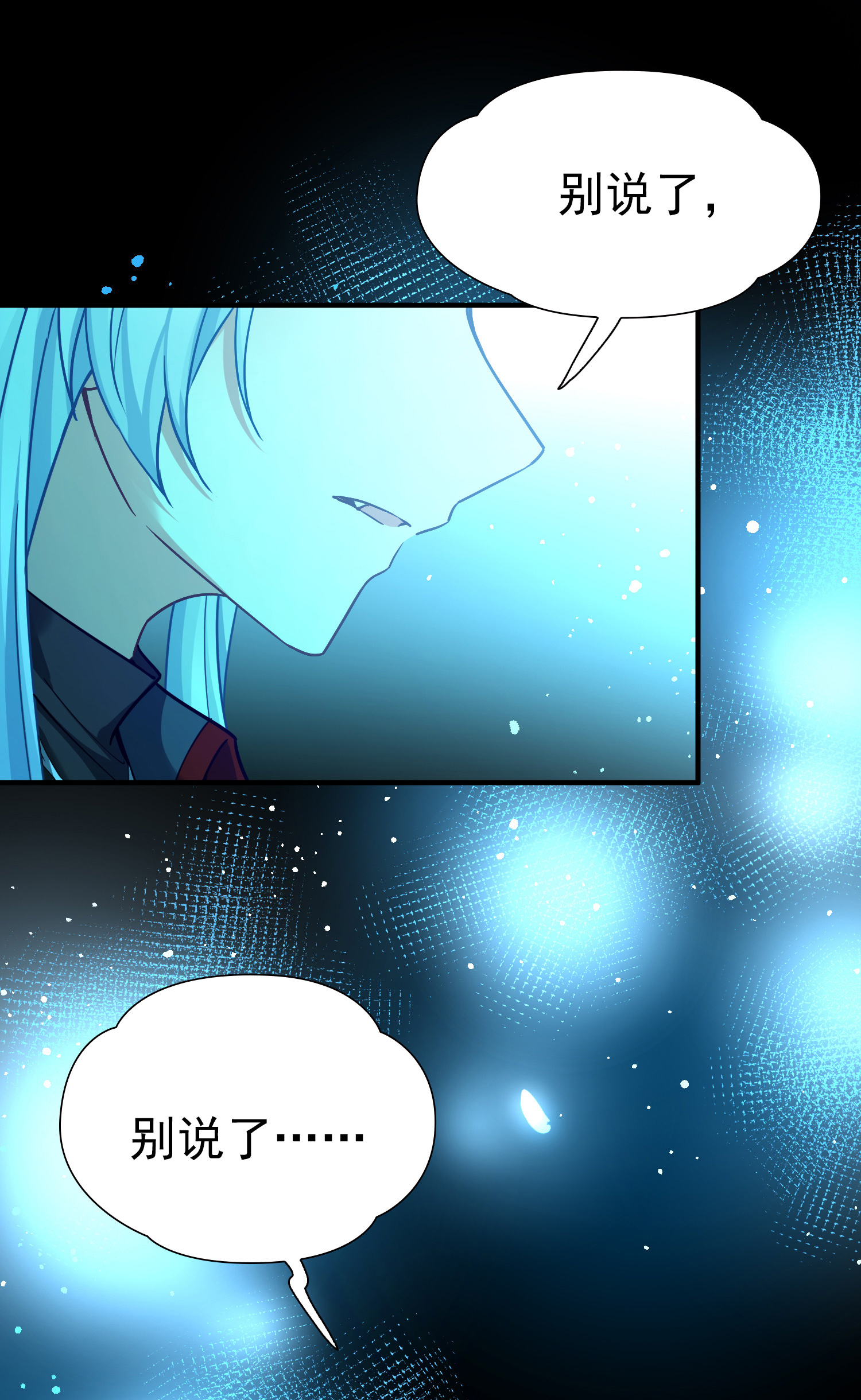 寻找前世之旅 - 第2季第285话 天帝现身3 - 第12张图