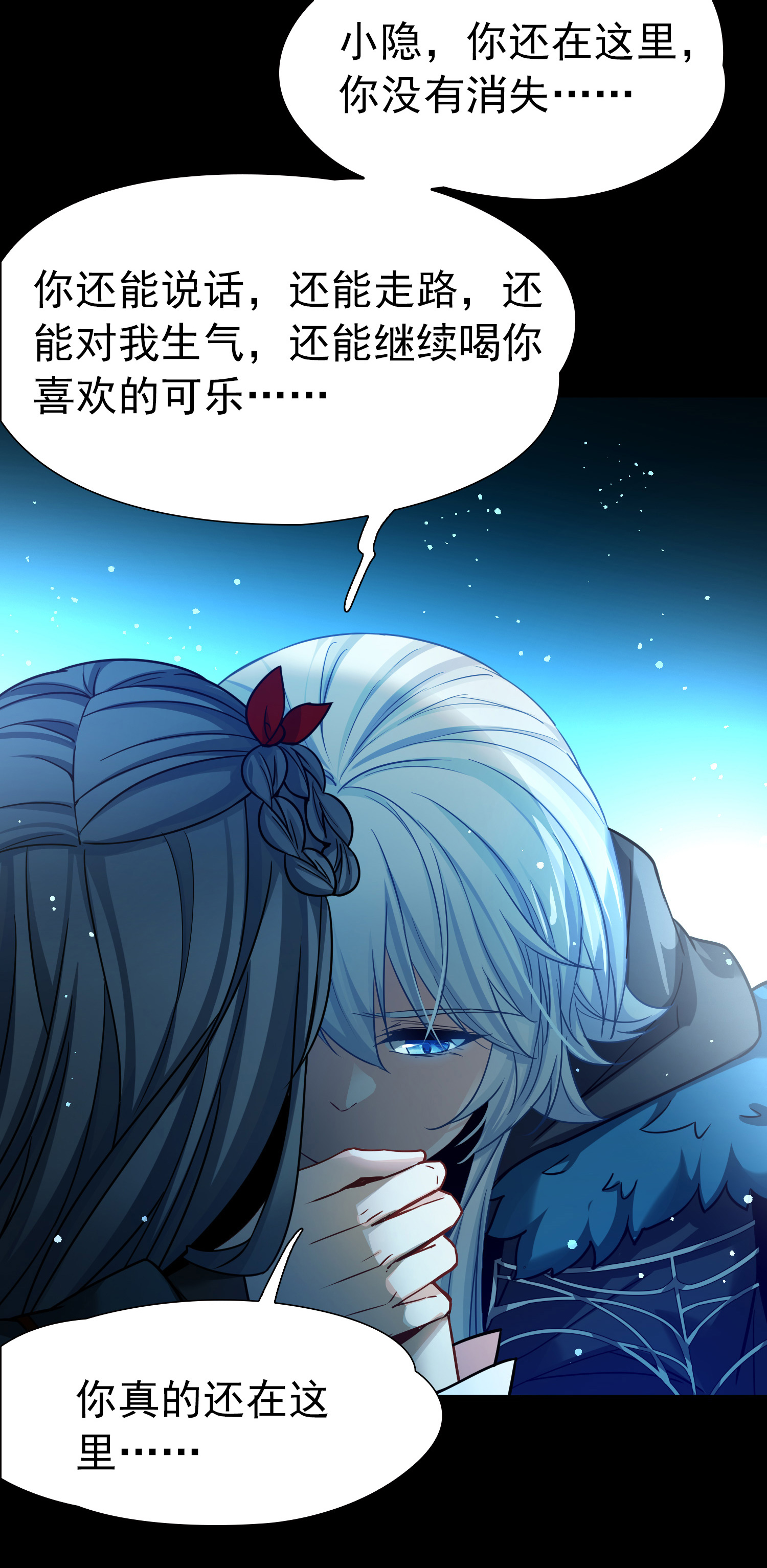 寻找前世之旅 - 第2季第285话 天帝现身3 - 第14张图