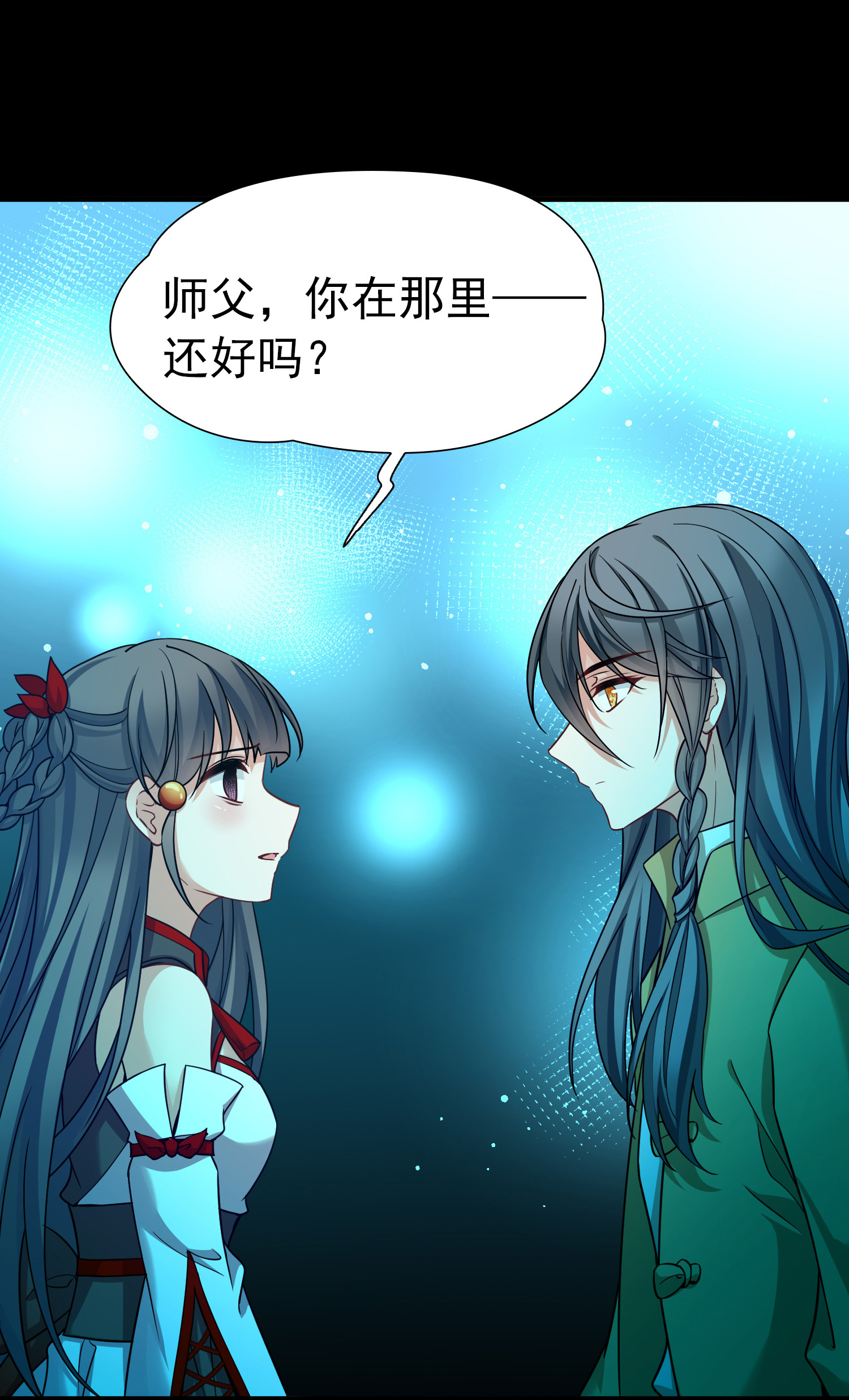 寻找前世之旅 - 第2季第284话 天帝现身2 - 第11张图