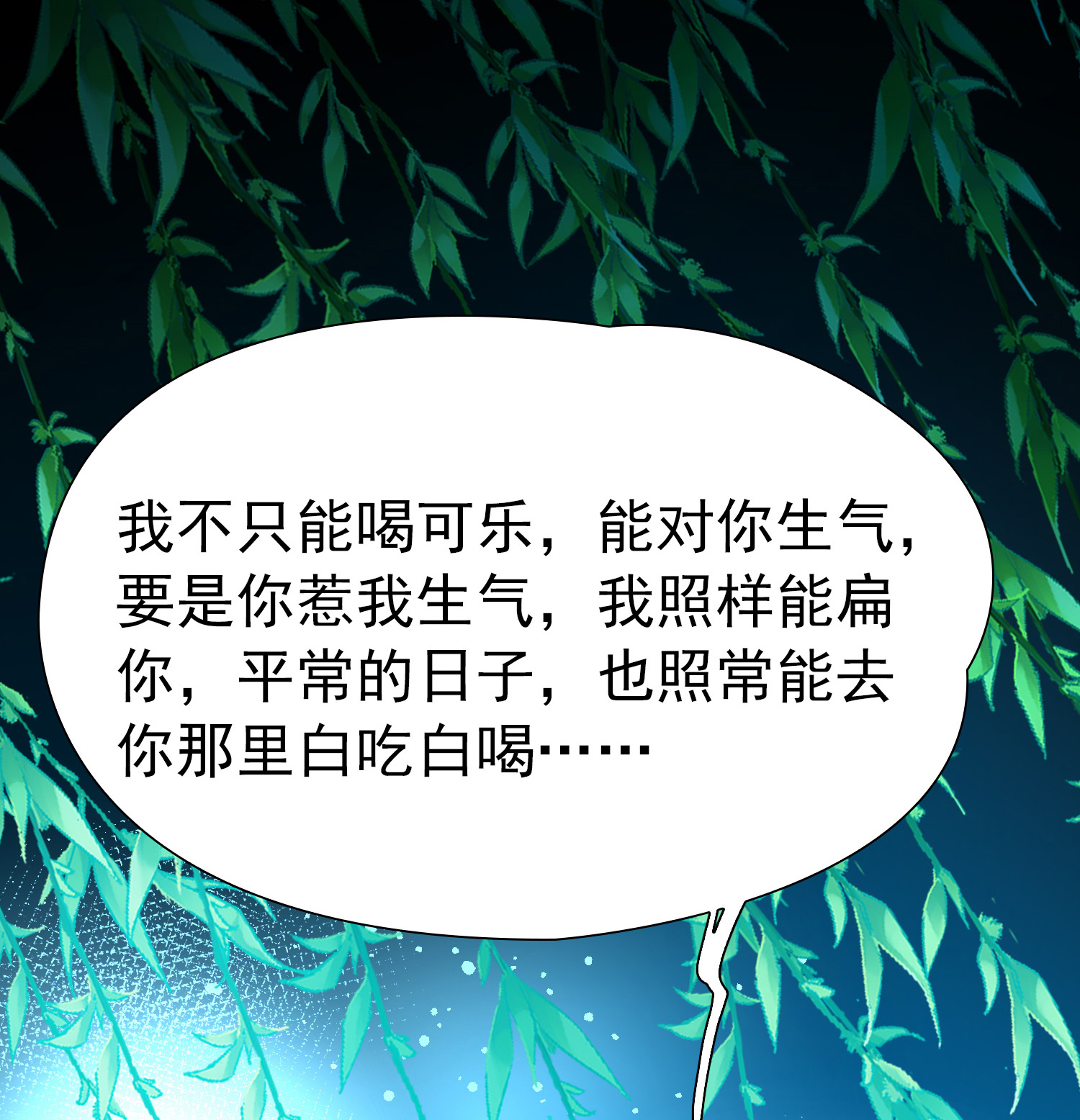 寻找前世之旅 - 第2季第285话 天帝现身3 - 第16张图