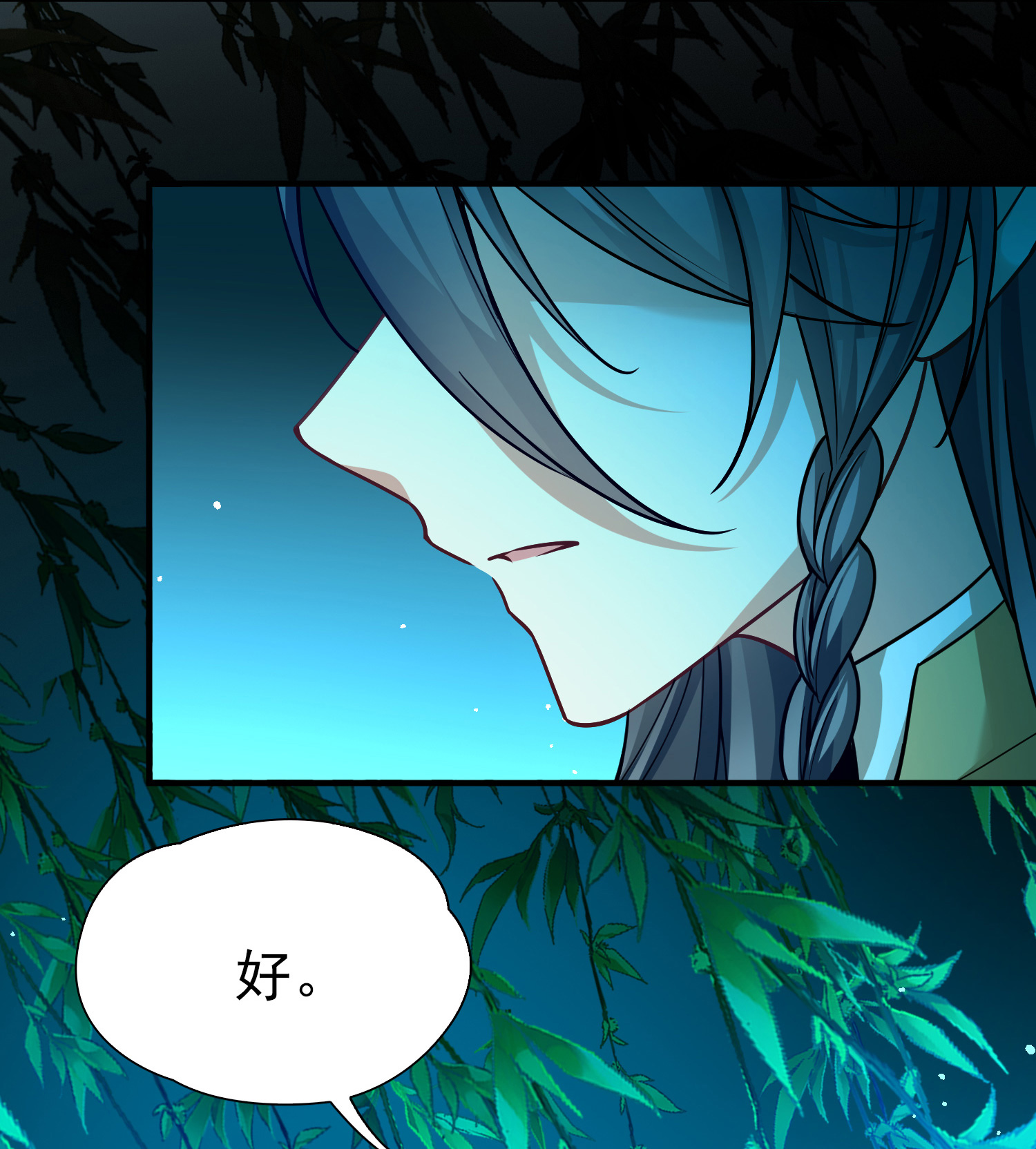 寻找前世之旅 - 第2季第284话 天帝现身2 - 第12张图