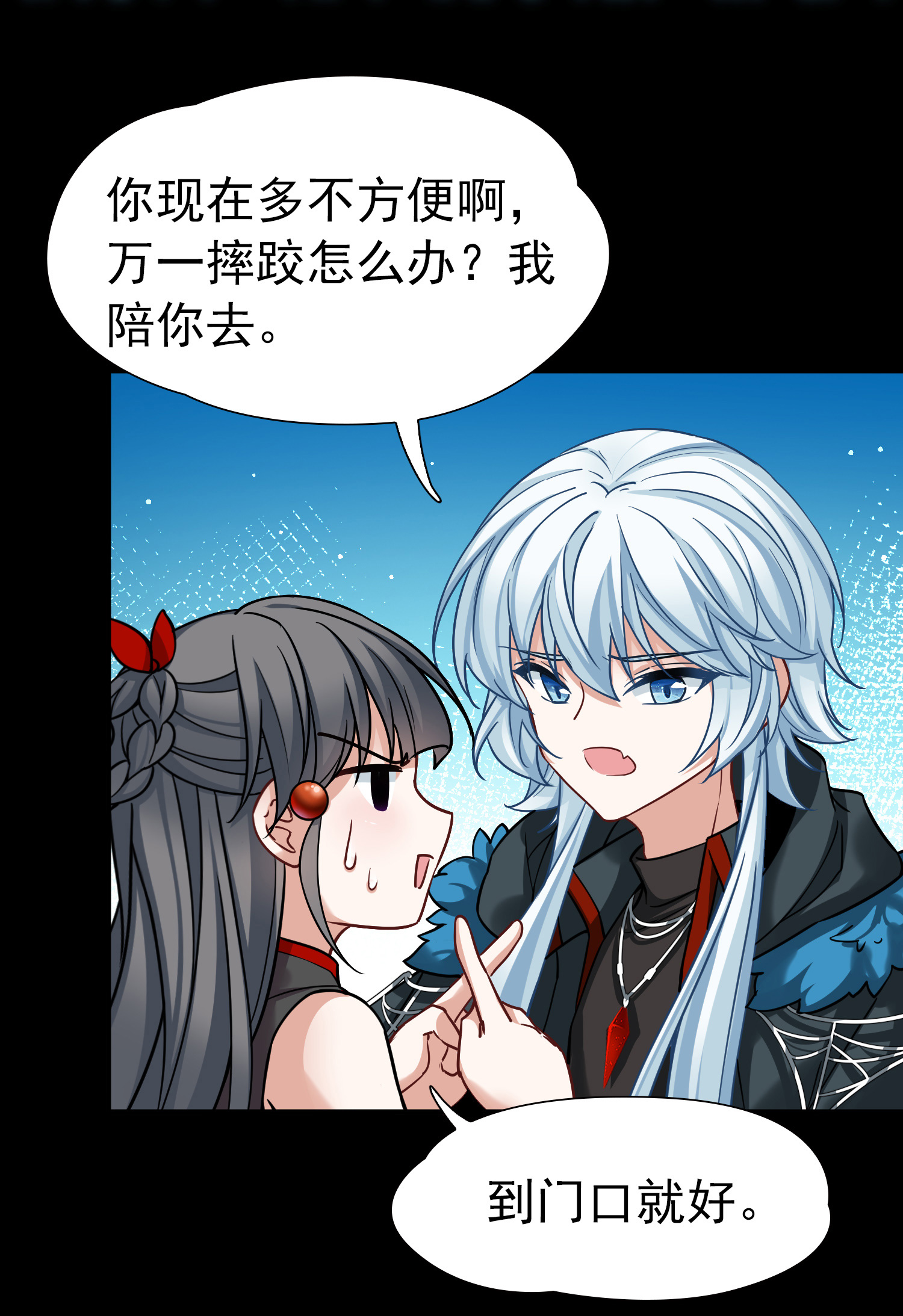 寻找前世之旅 - 第2季第285话 天帝现身3 - 第20张图