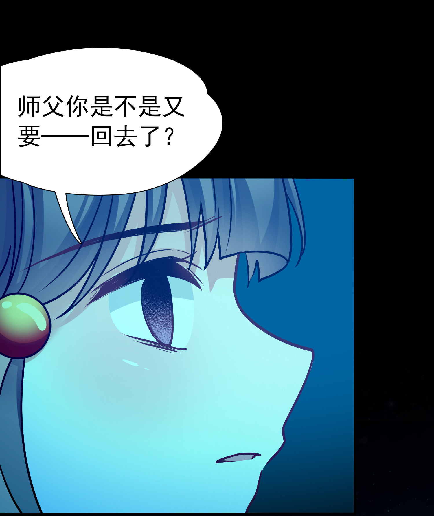 寻找前世之旅 - 第2季第284话 天帝现身2 - 第14张图