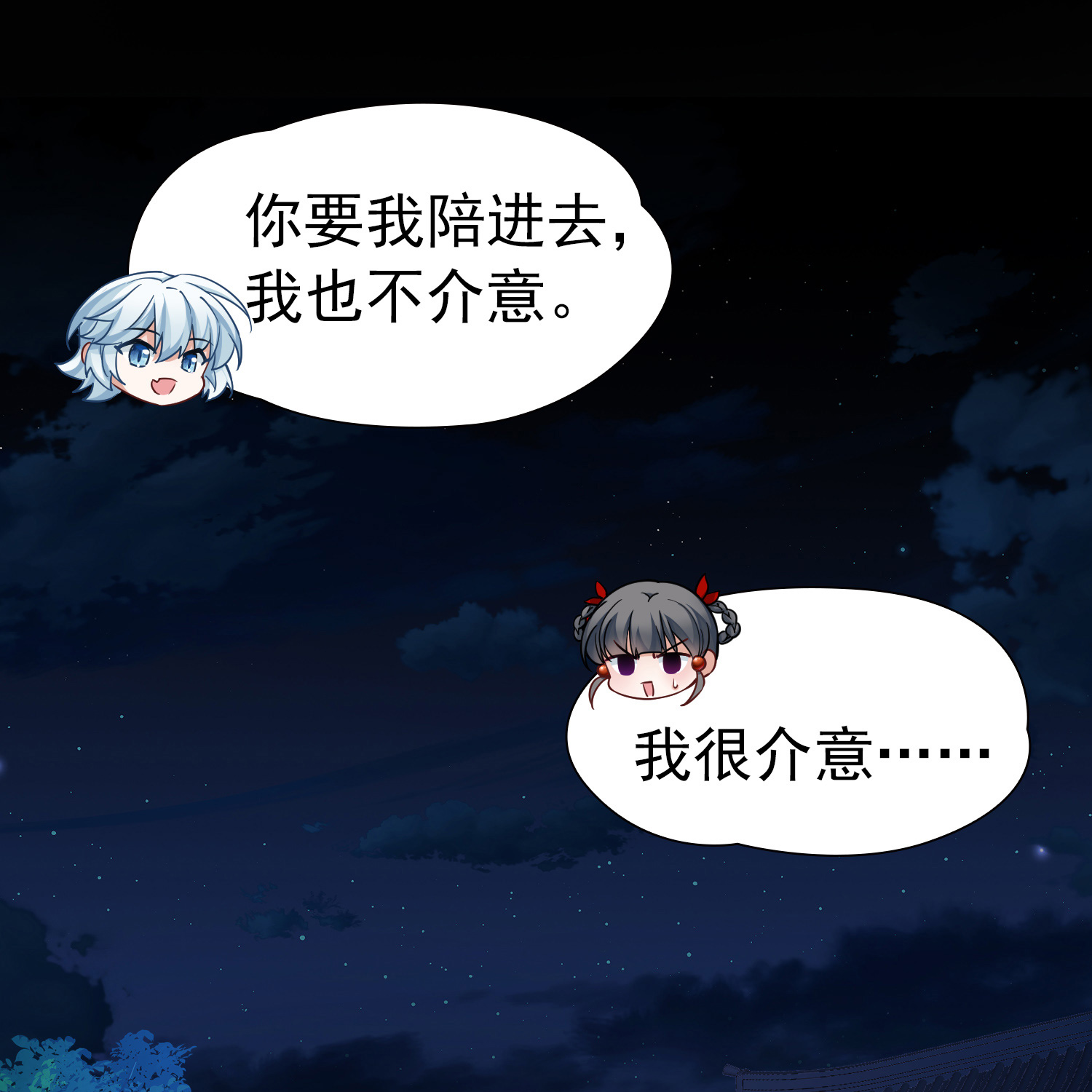 寻找前世之旅 - 第2季第285话 天帝现身3 - 第21张图