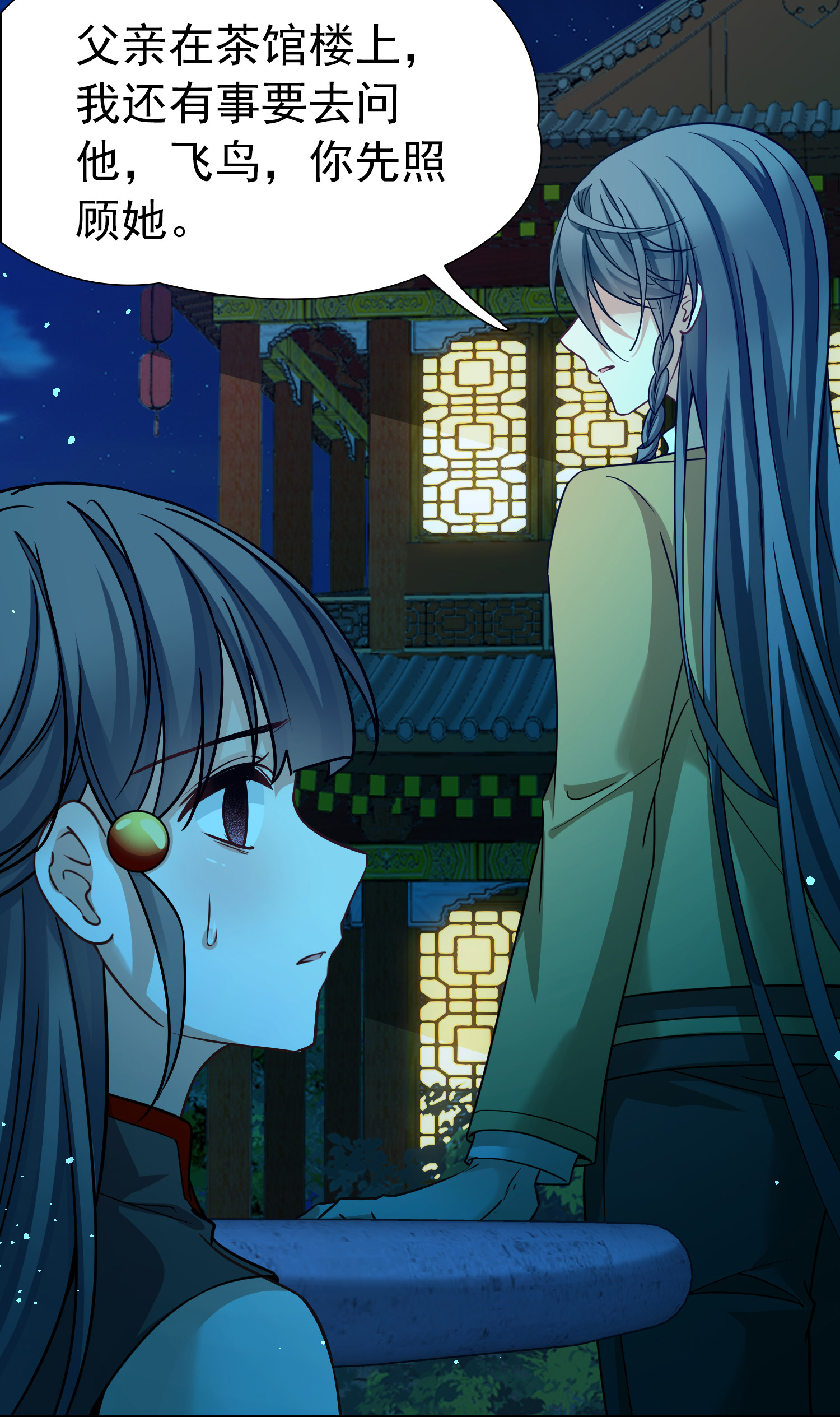 寻找前世之旅 - 第2季第284话 天帝现身2 - 第16张图