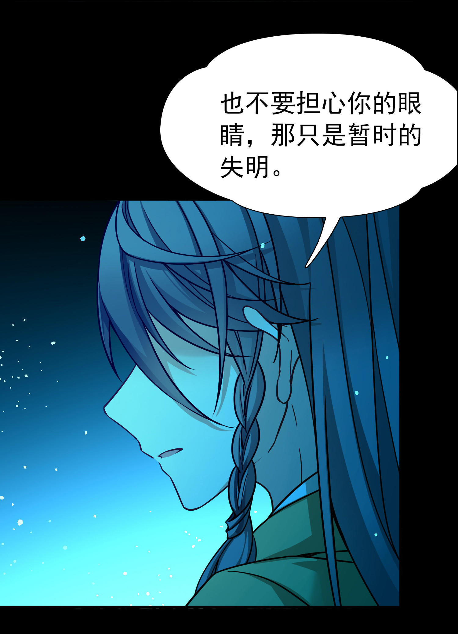 寻找前世之旅 - 第2季第284话 天帝现身2 - 第17张图