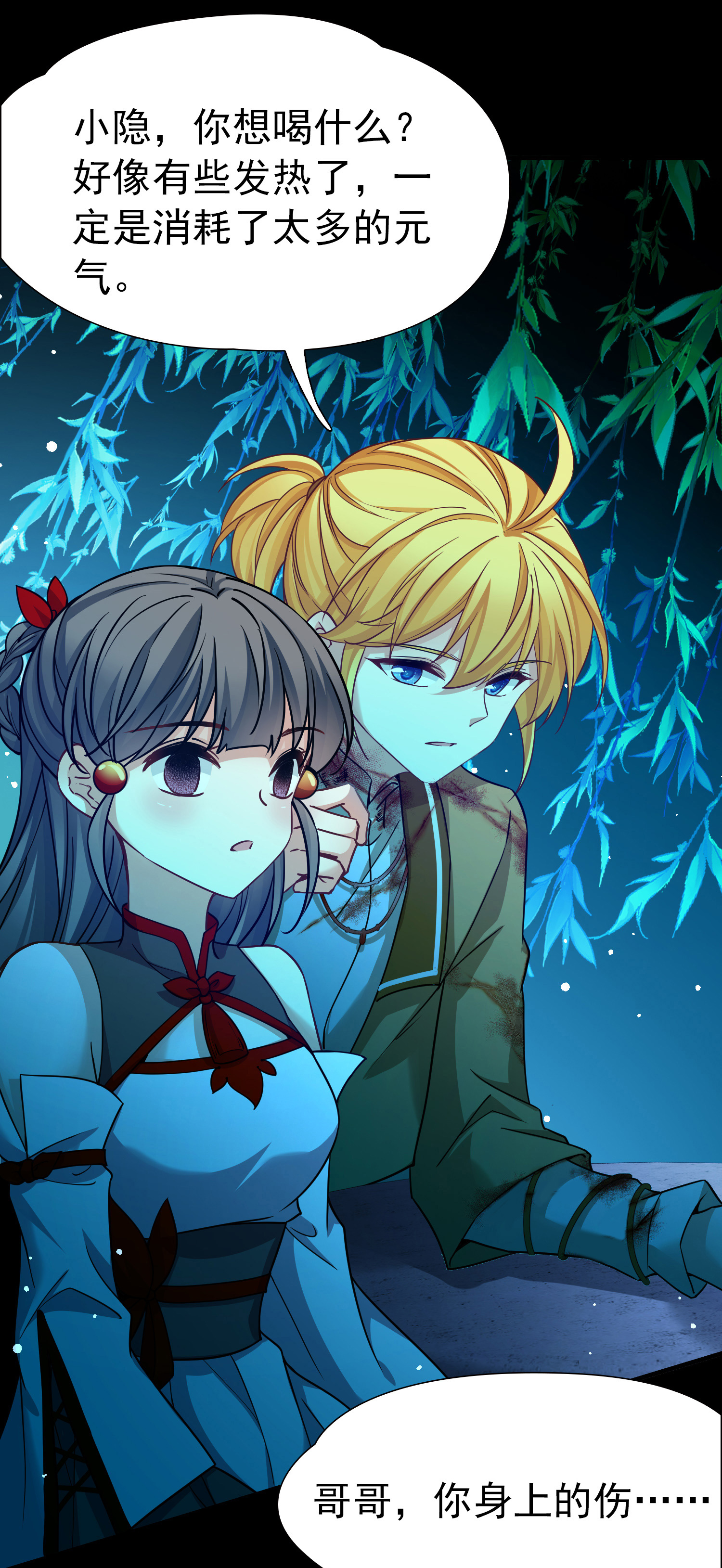 寻找前世之旅 - 第2季第284话 天帝现身2 - 第18张图