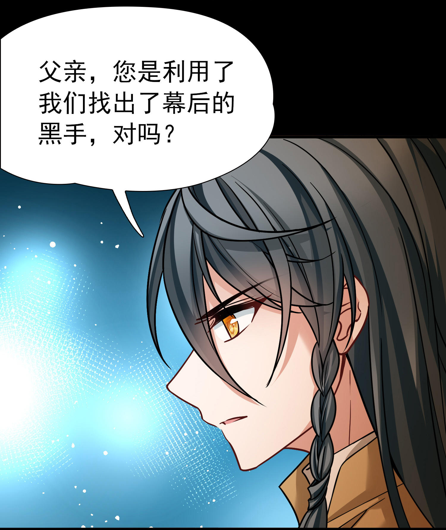 寻找前世之旅 - 第2季第285话 天帝现身3 - 第30张图