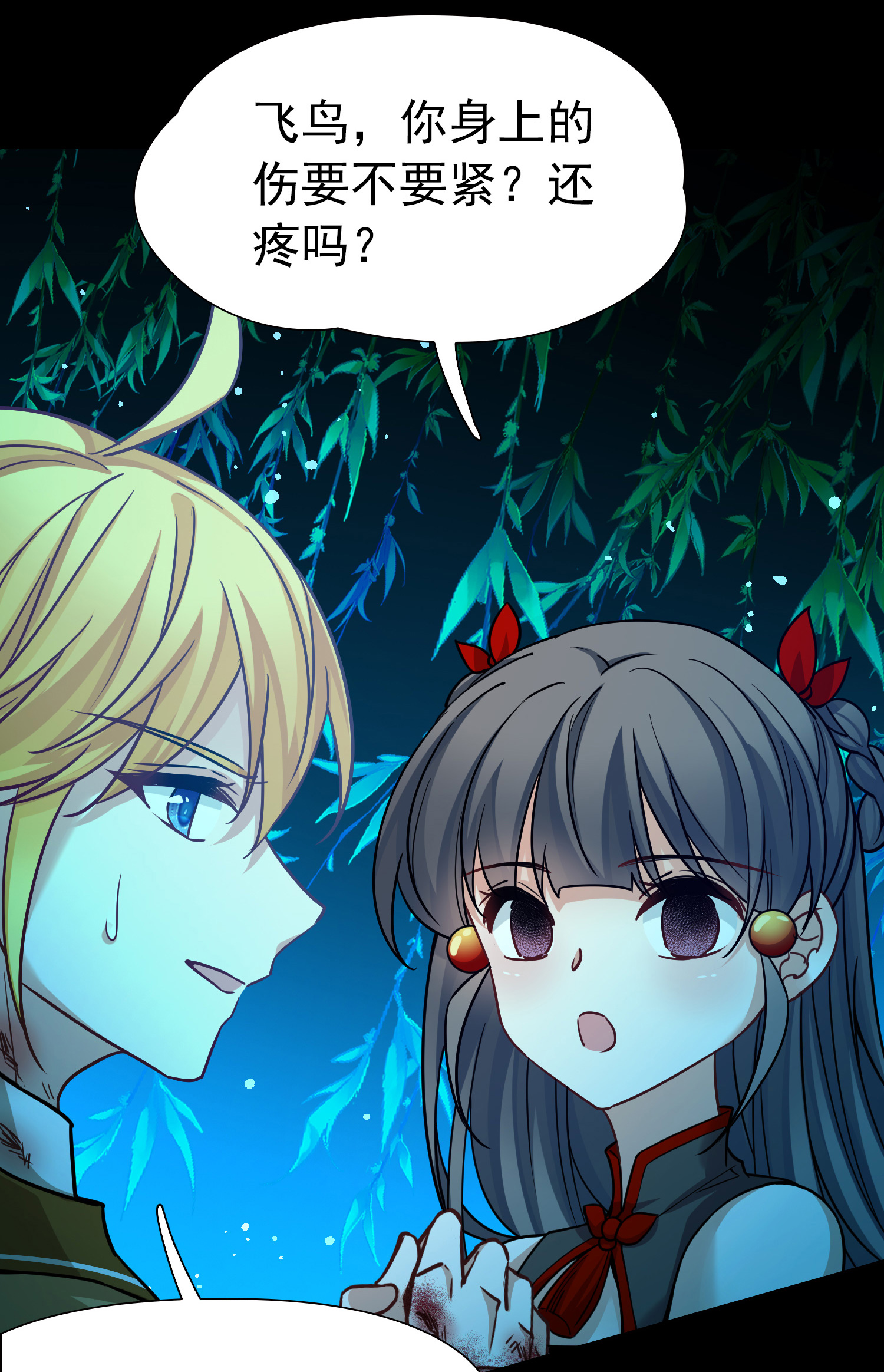 寻找前世之旅 - 第2季第284话 天帝现身2 - 第21张图