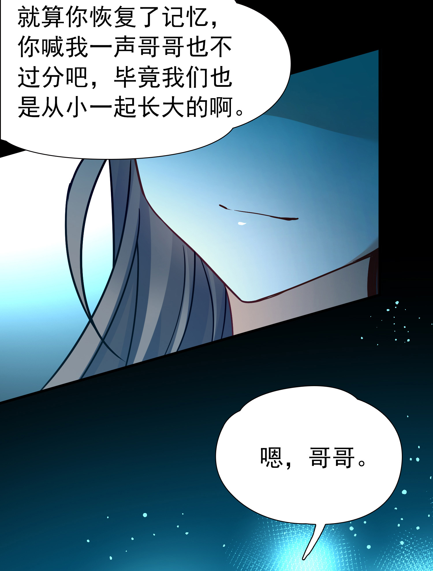 寻找前世之旅 - 第2季第284话 天帝现身2 - 第22张图