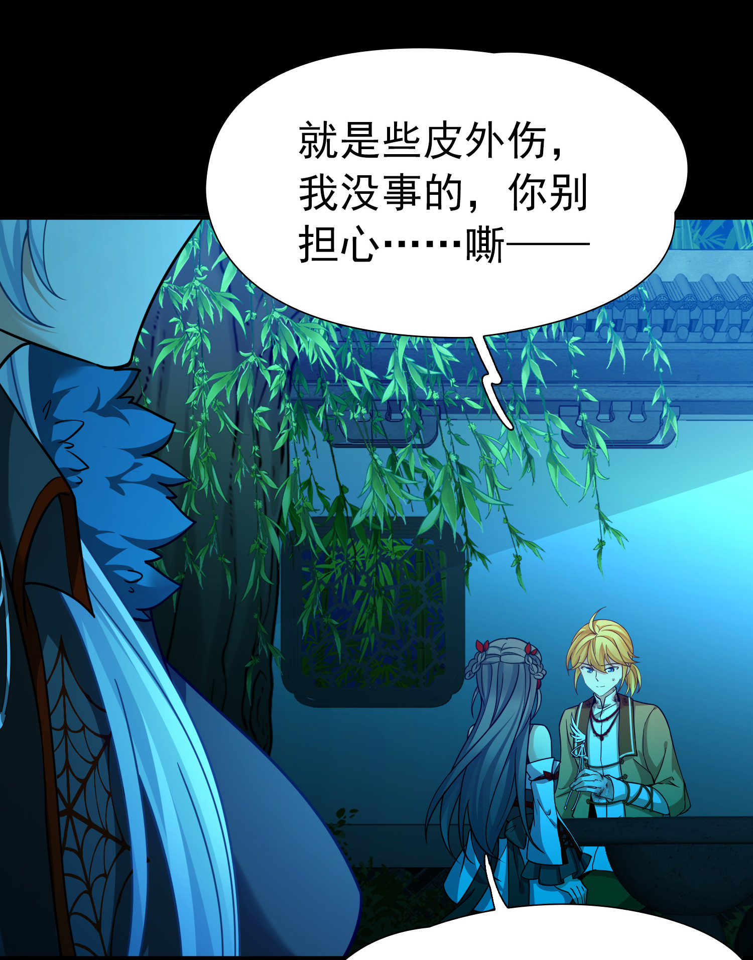 寻找前世之旅 - 第2季第284话 天帝现身2 - 第24张图