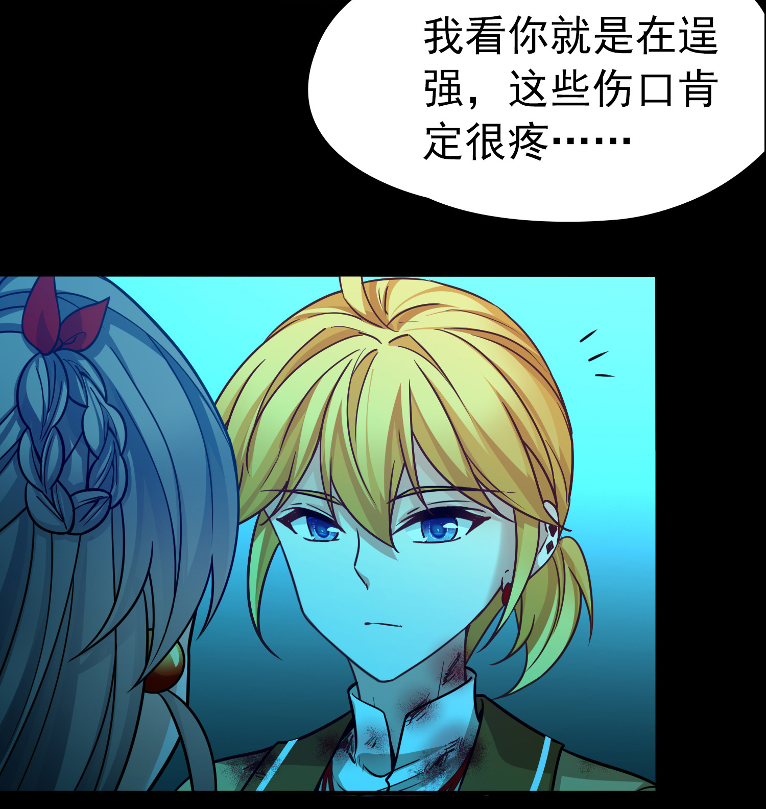 寻找前世之旅 - 第2季第284话 天帝现身2 - 第25张图