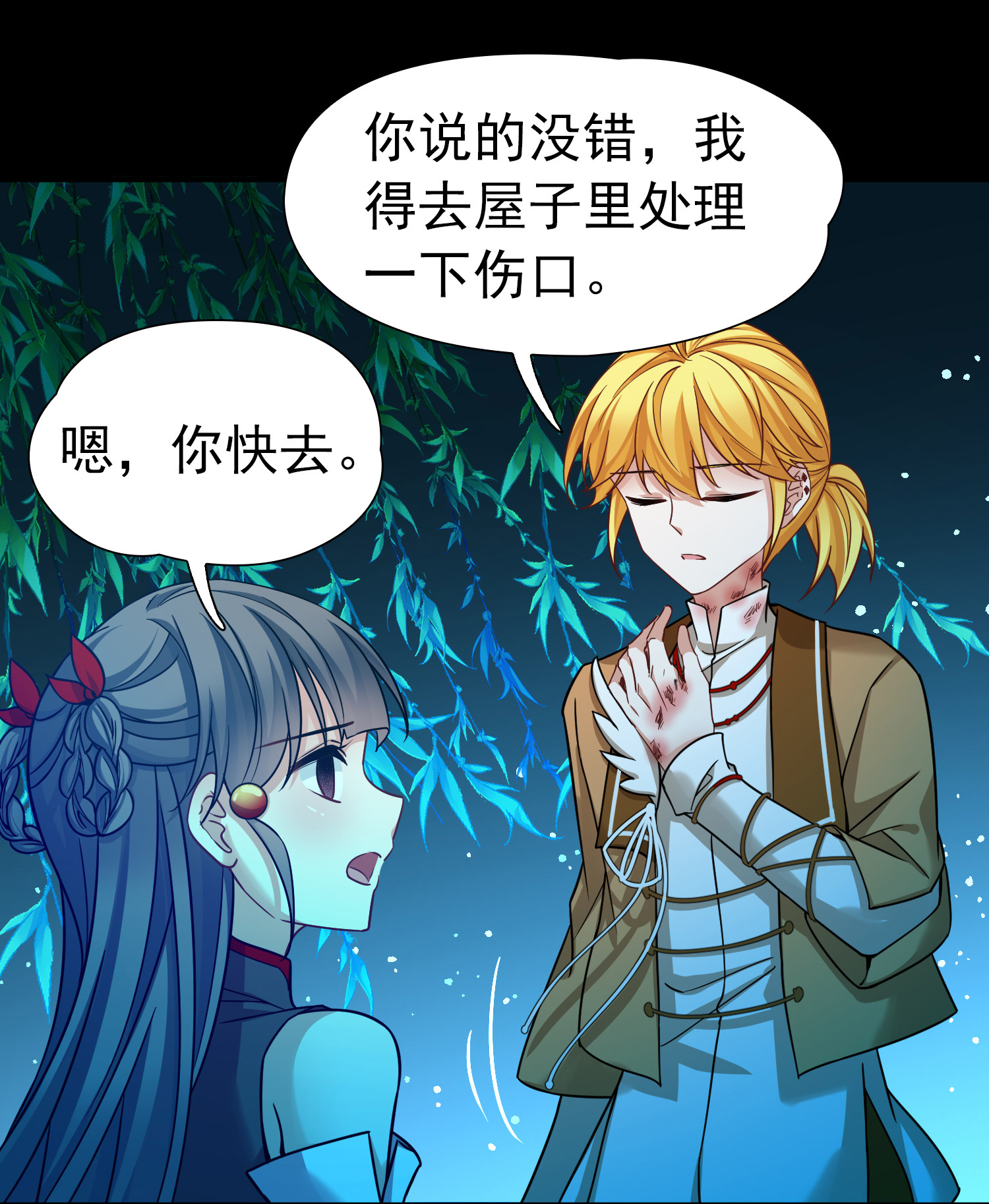 寻找前世之旅 - 第2季第284话 天帝现身2 - 第26张图