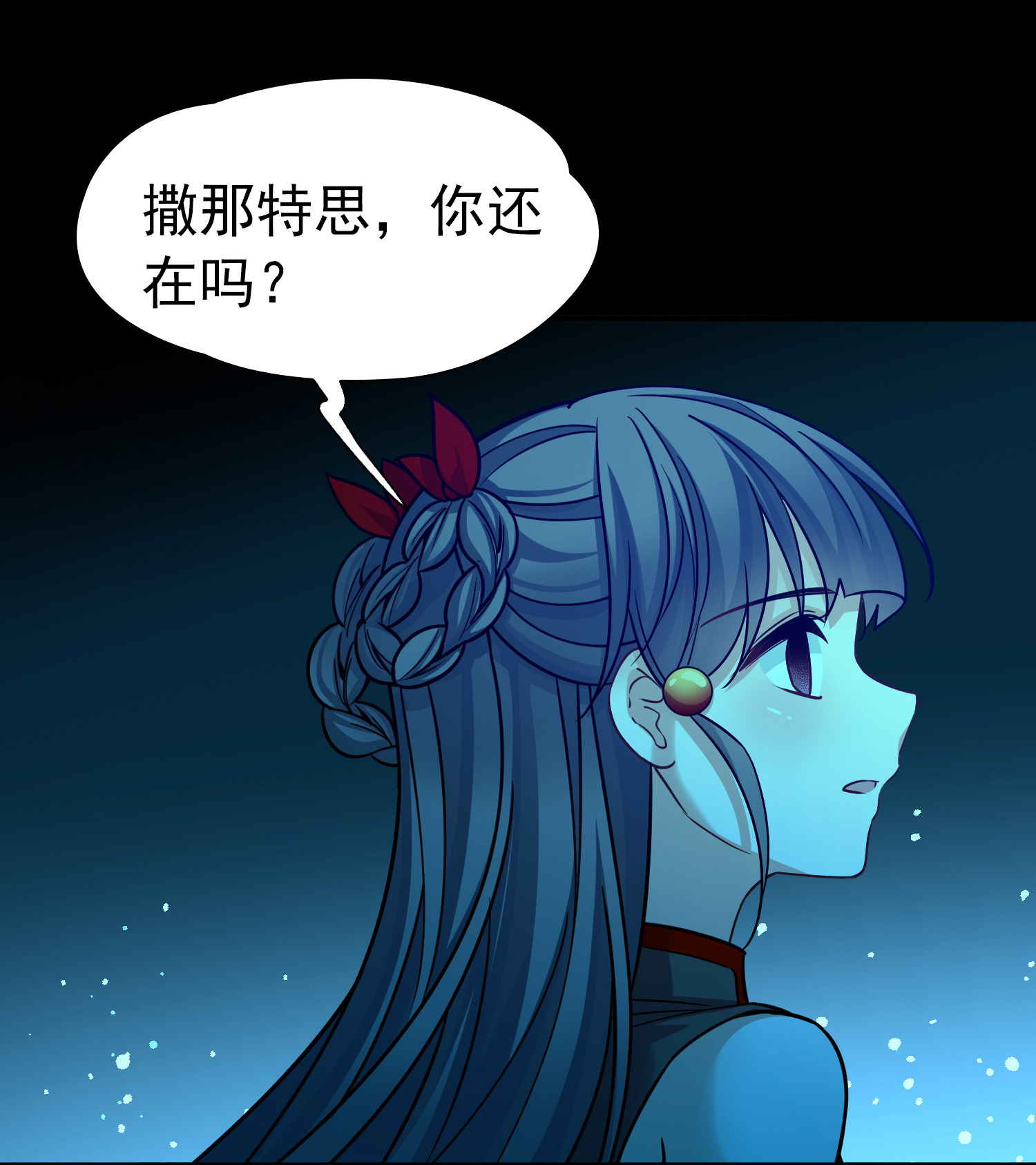 寻找前世之旅 - 第2季第284话 天帝现身2 - 第29张图