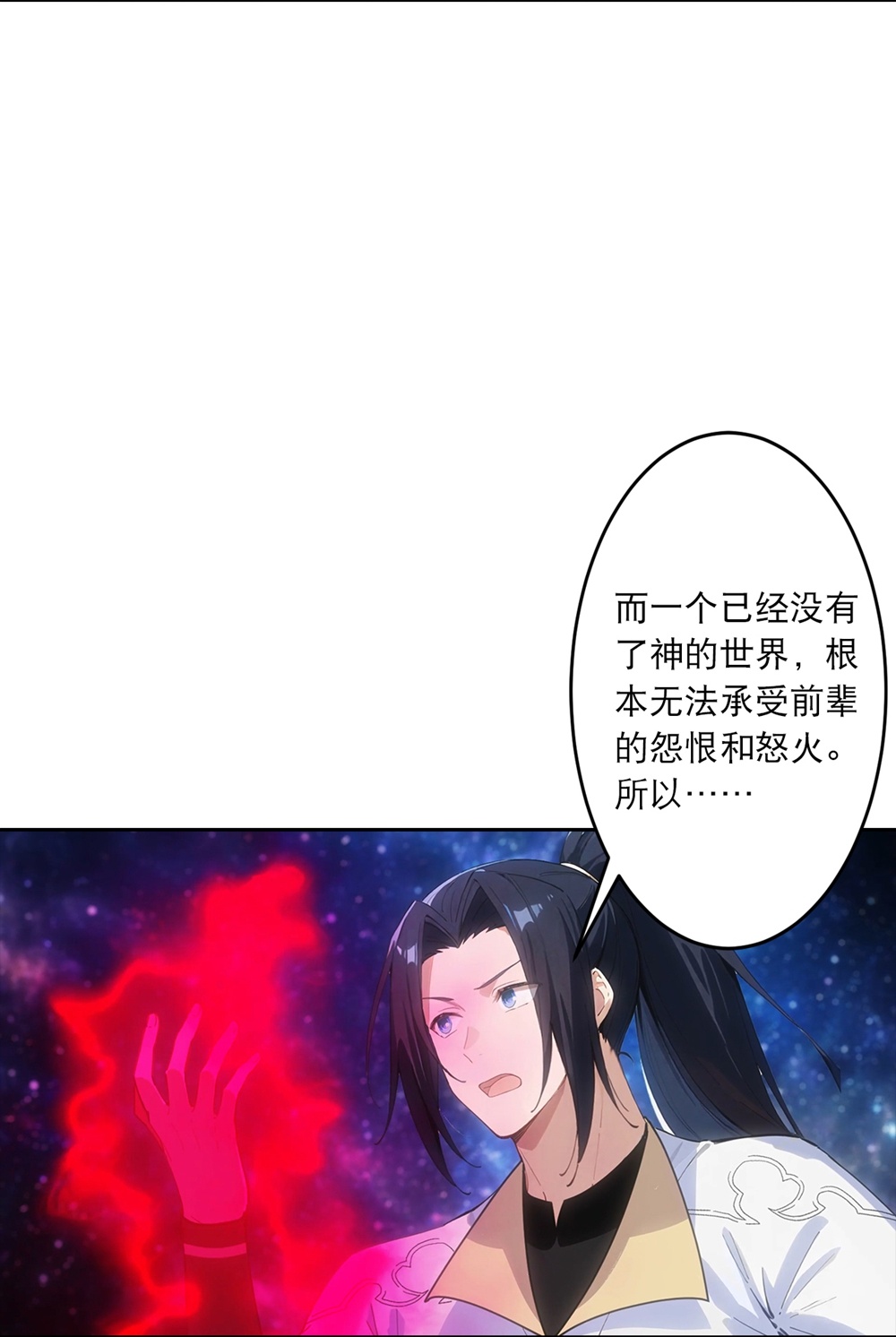 逆天邪神 - 第756话 追随魔帝？ - 第8张图