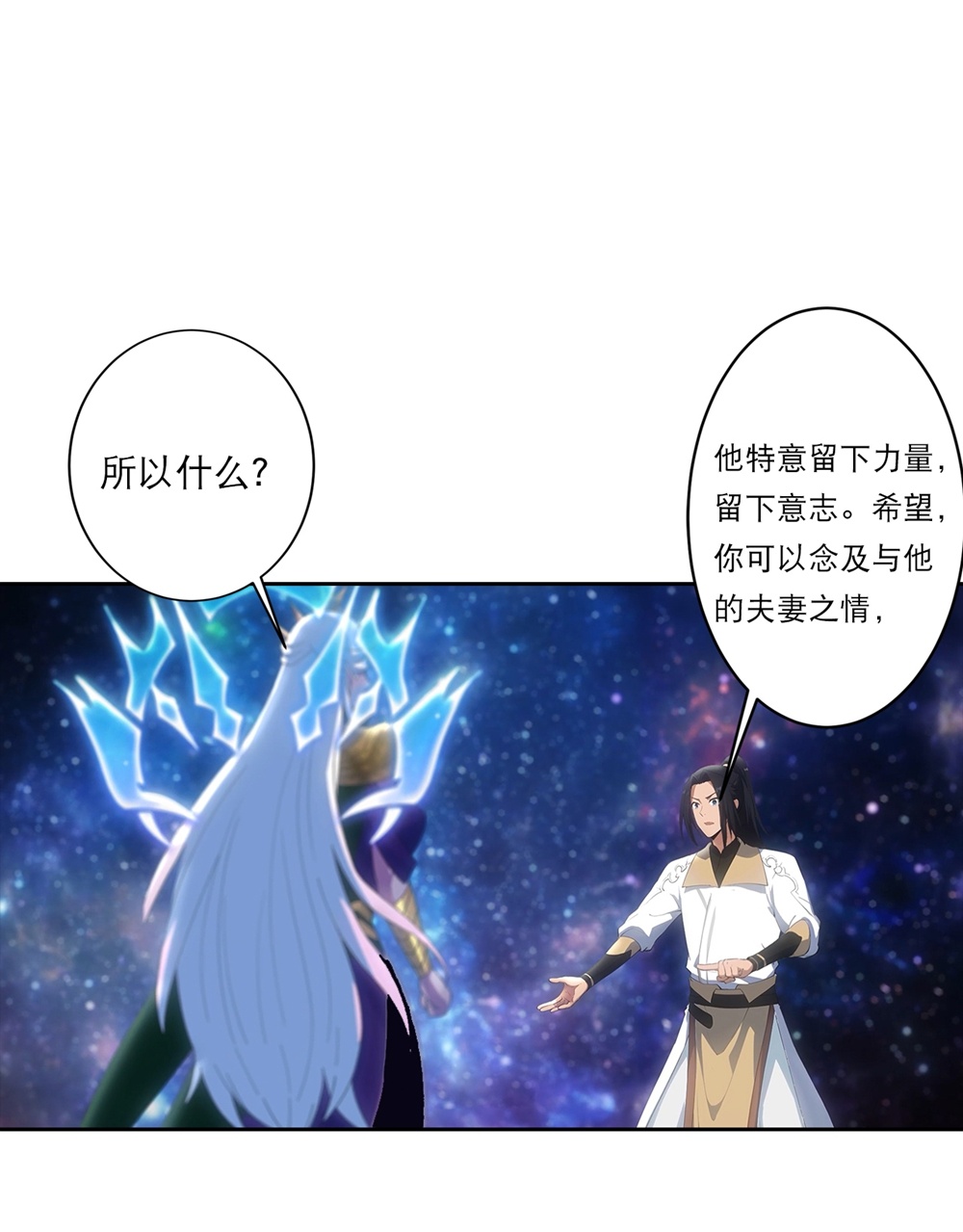 逆天邪神 - 第756话 追随魔帝？ - 第10张图