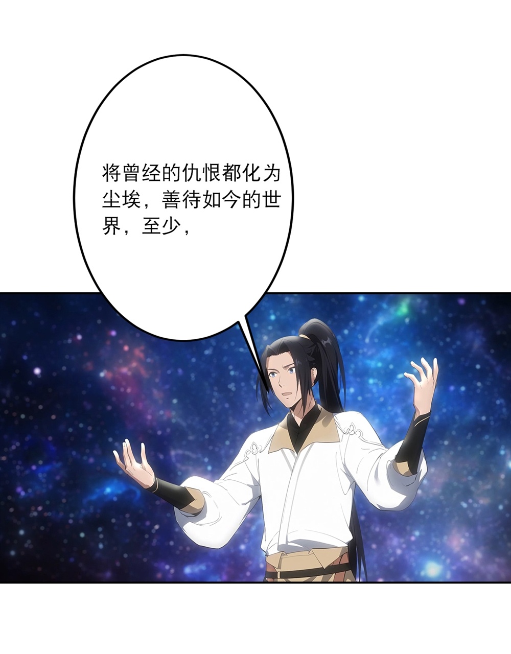 逆天邪神 - 第756话 追随魔帝？ - 第11张图