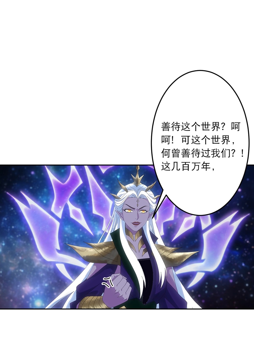 逆天邪神 - 第756话 追随魔帝？ - 第13张图