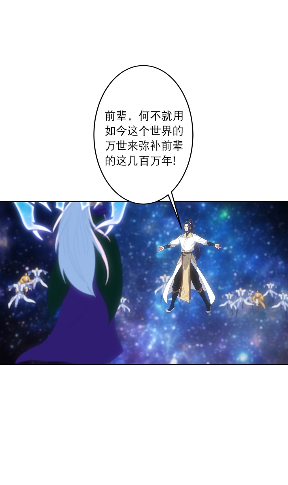 逆天邪神 - 第756话 追随魔帝？ - 第15张图