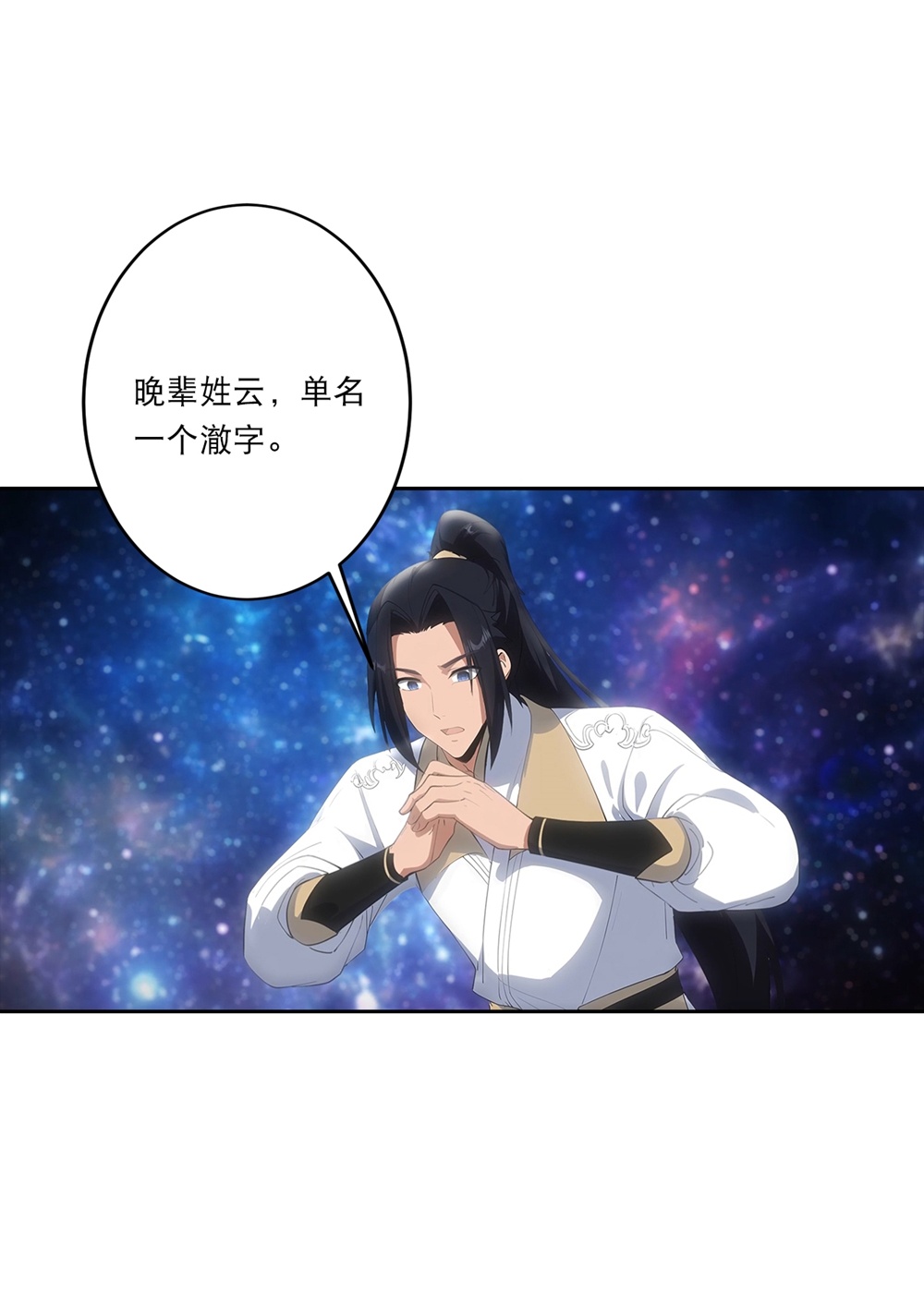 逆天邪神 - 第756话 追随魔帝？ - 第18张图