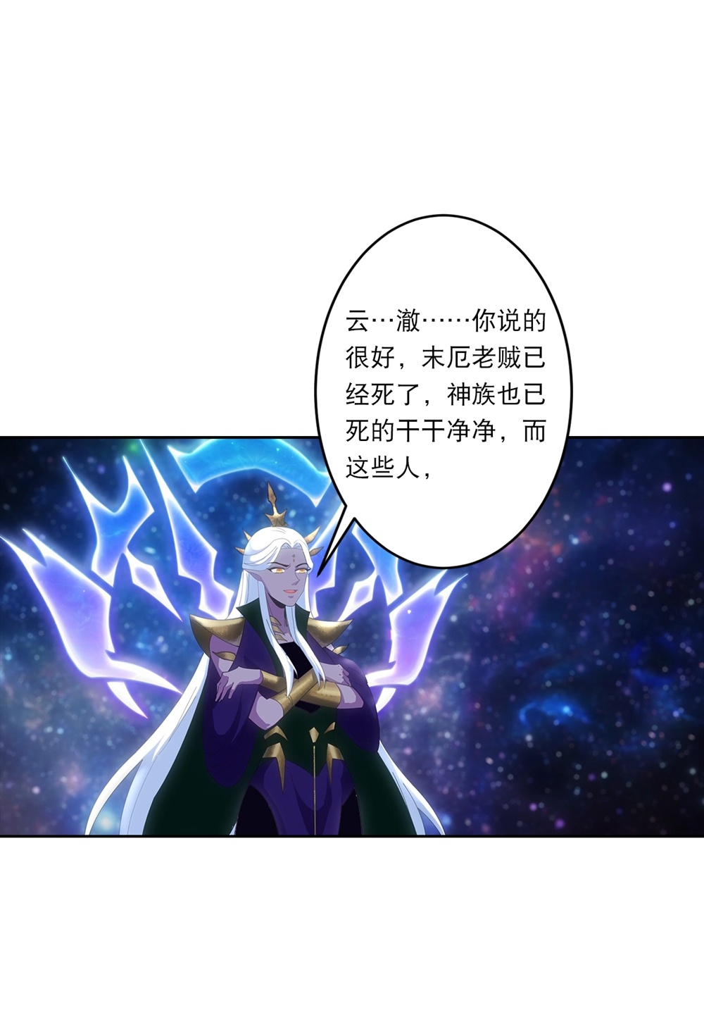 逆天邪神 - 第756话 追随魔帝？ - 第19张图