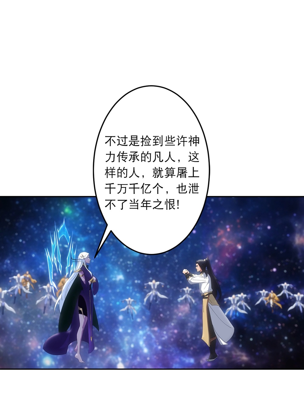 逆天邪神 - 第756话 追随魔帝？ - 第20张图