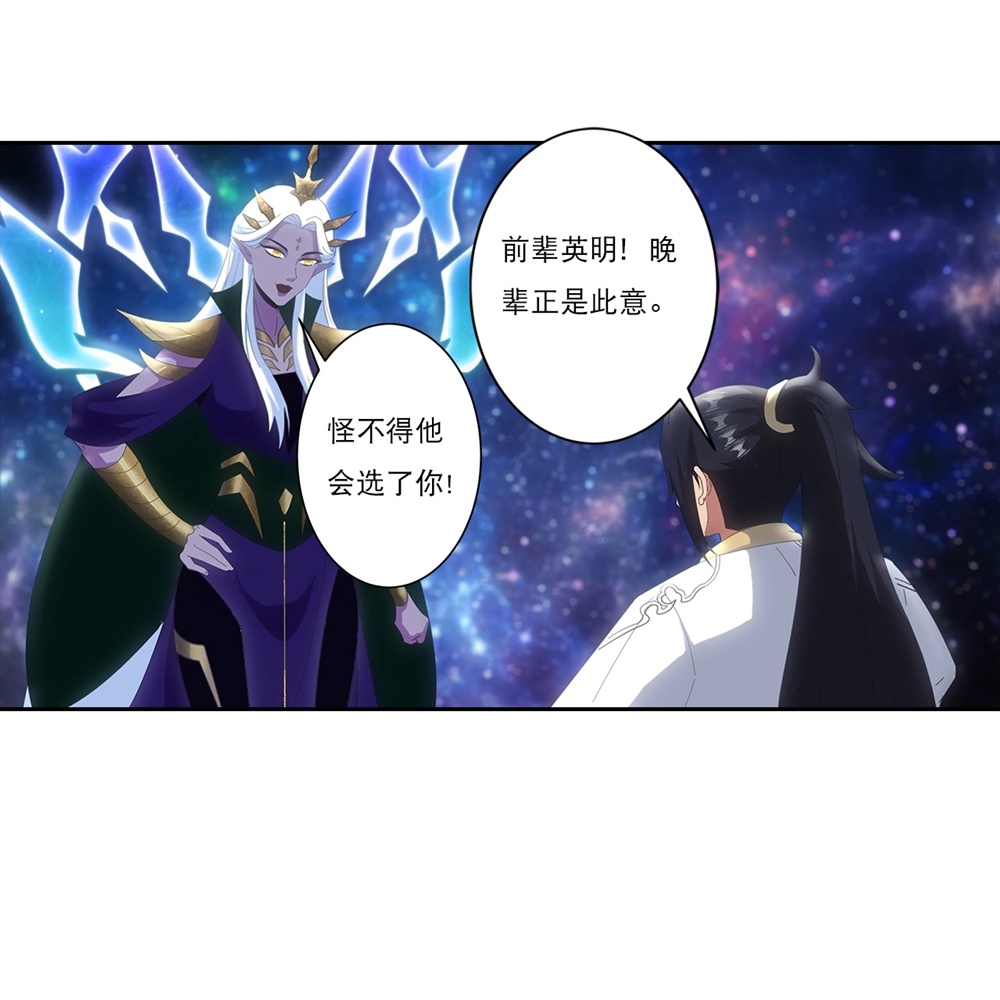 逆天邪神 - 第756话 追随魔帝？ - 第21张图