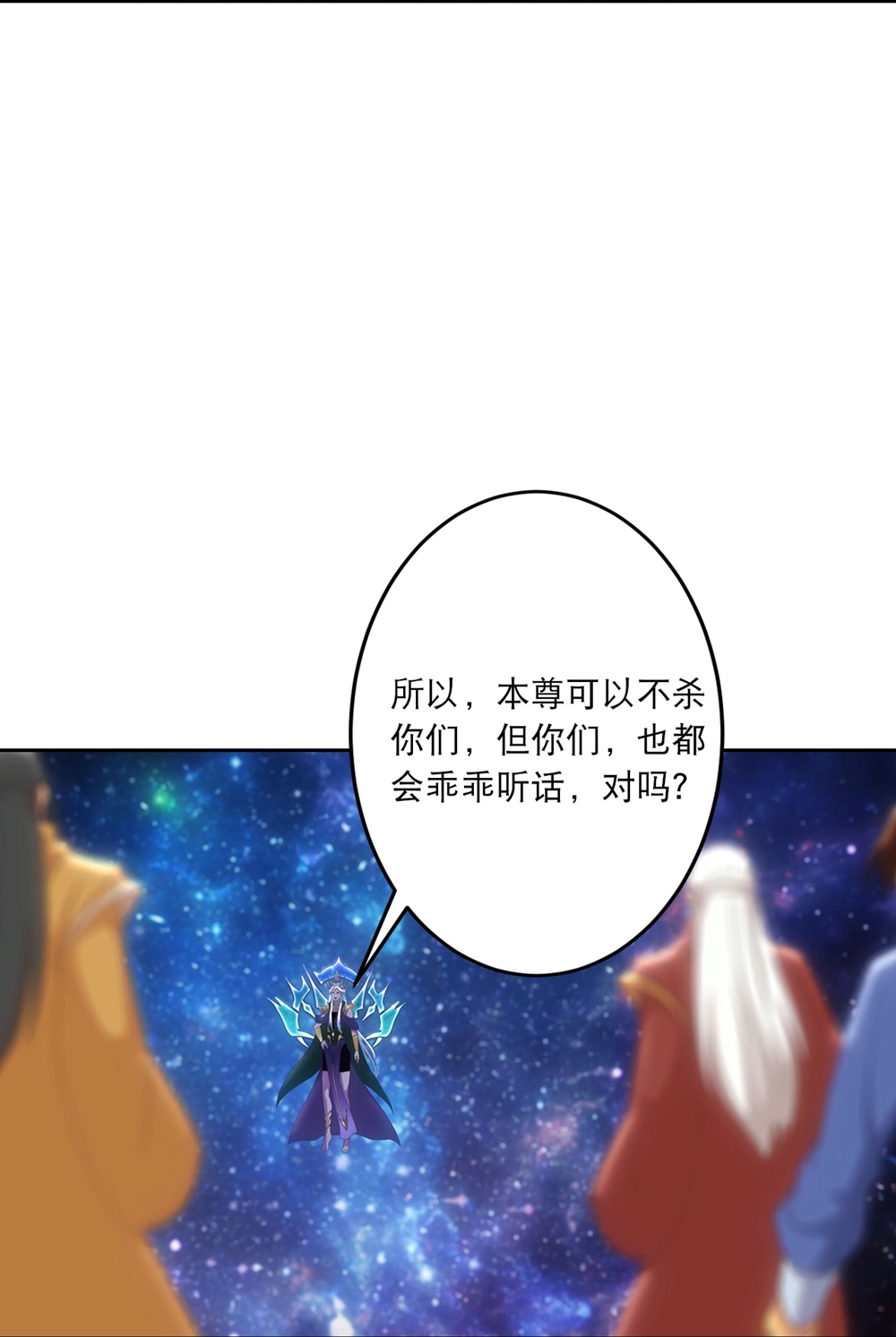 逆天邪神 - 第756话 追随魔帝？ - 第23张图