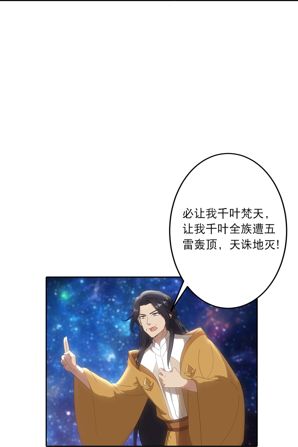 逆天邪神 - 第756话 追随魔帝？ - 第25张图