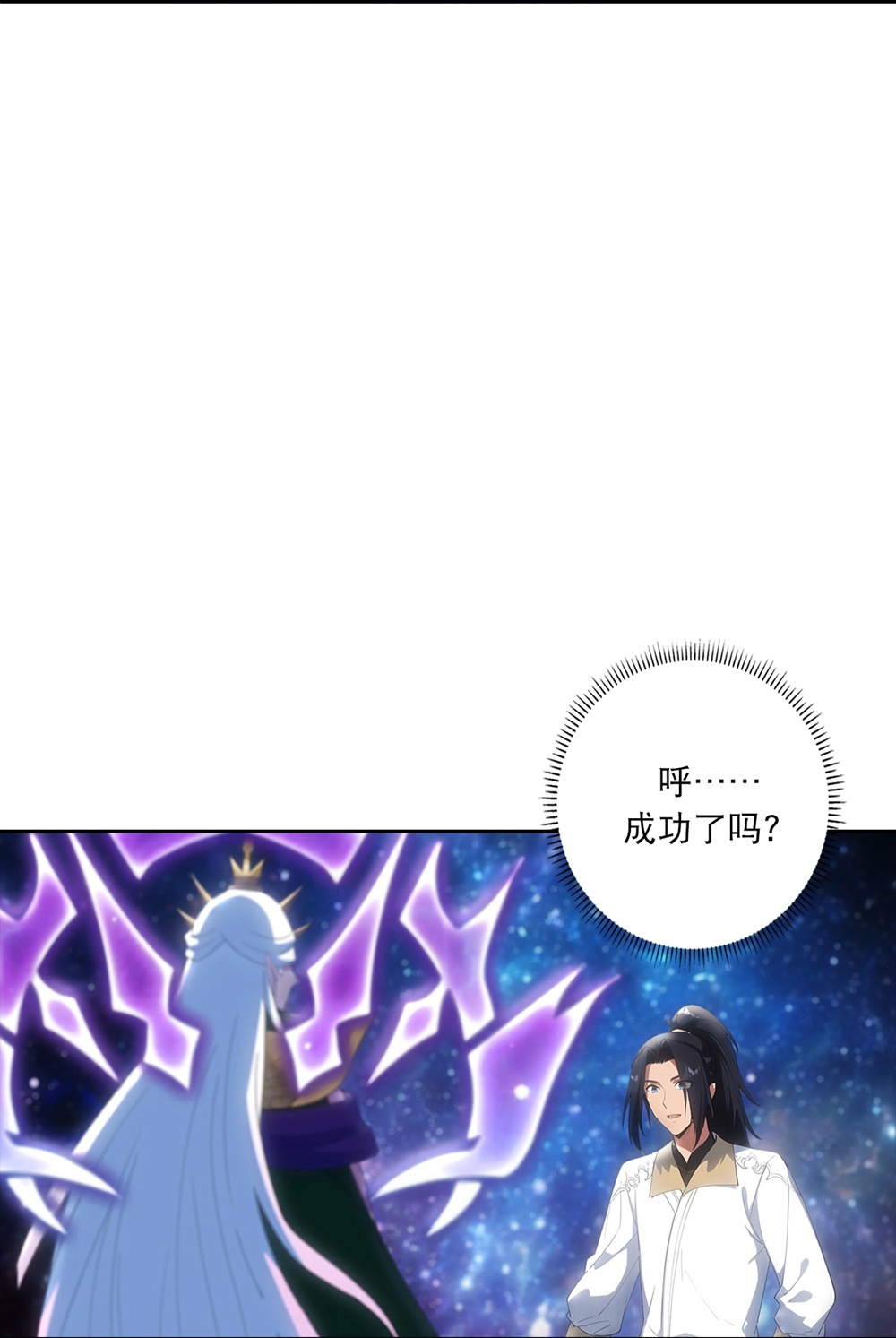 逆天邪神 - 第756话 追随魔帝？ - 第27张图