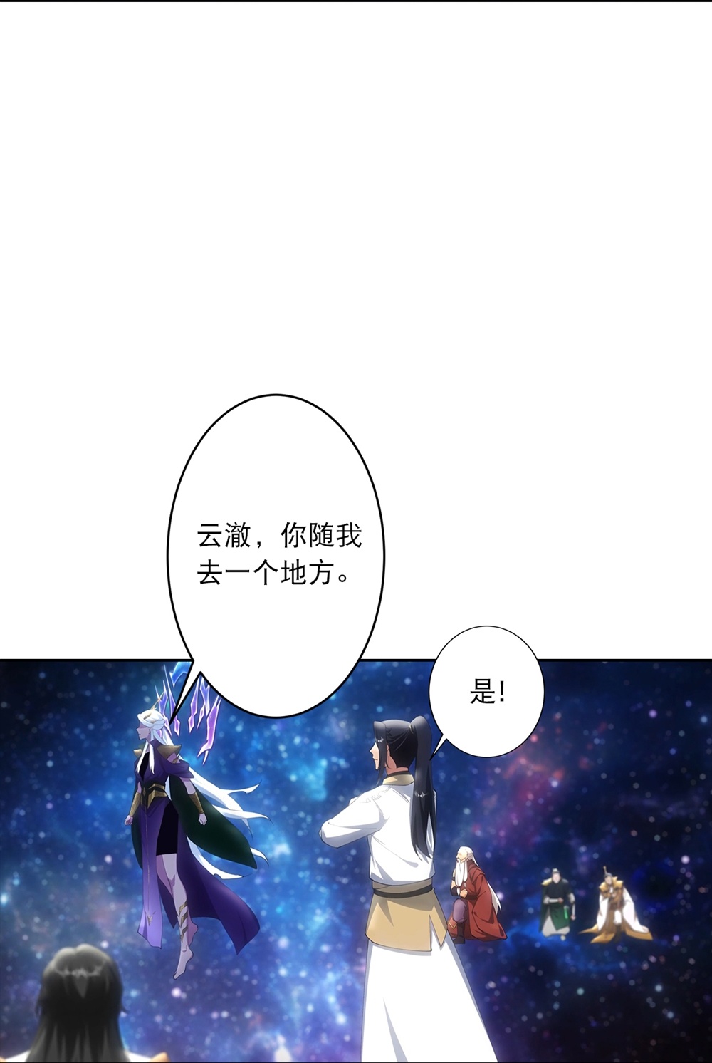 逆天邪神 - 第756话 追随魔帝？ - 第28张图