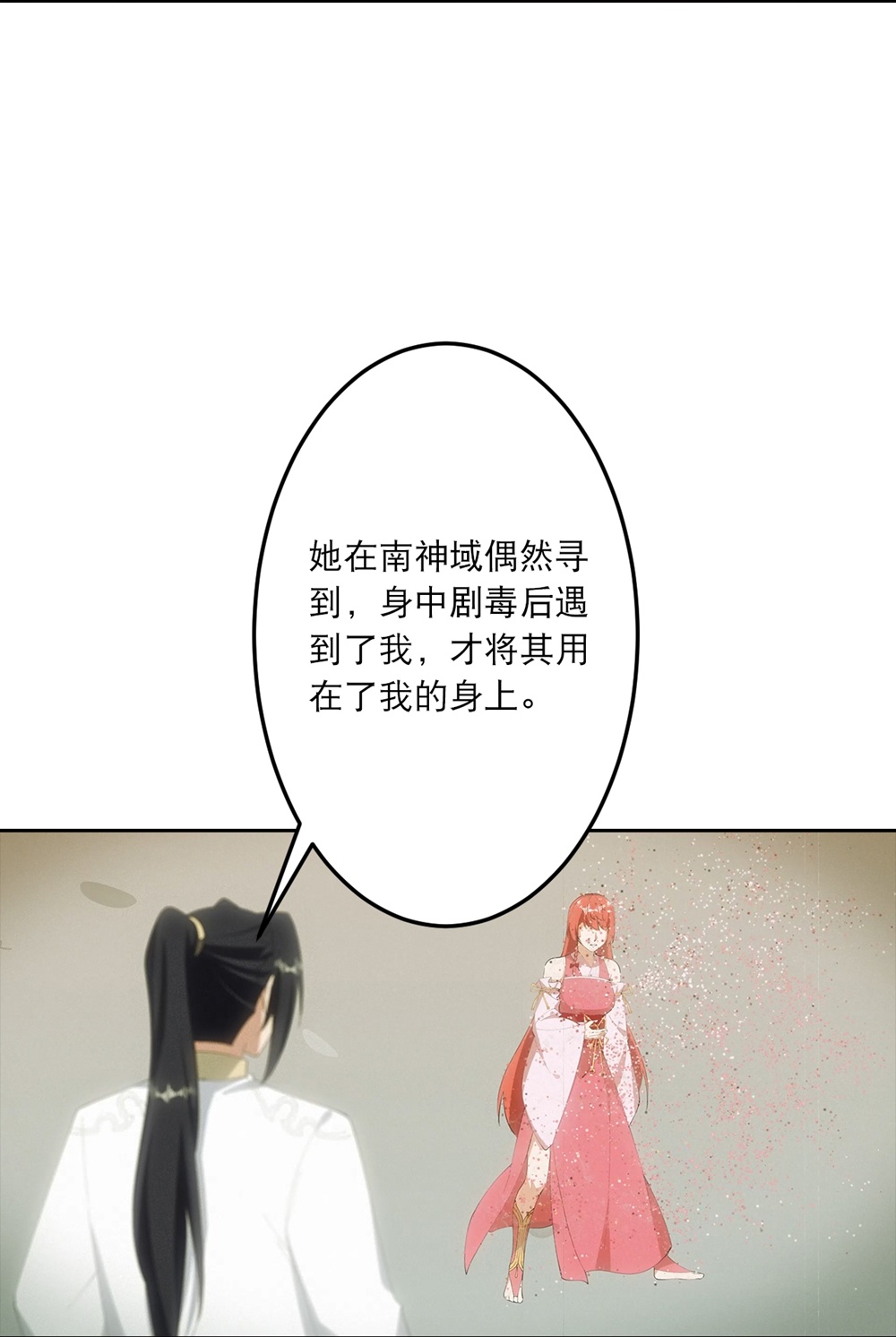 逆天邪神 - 第756话 追随魔帝？ - 第33张图