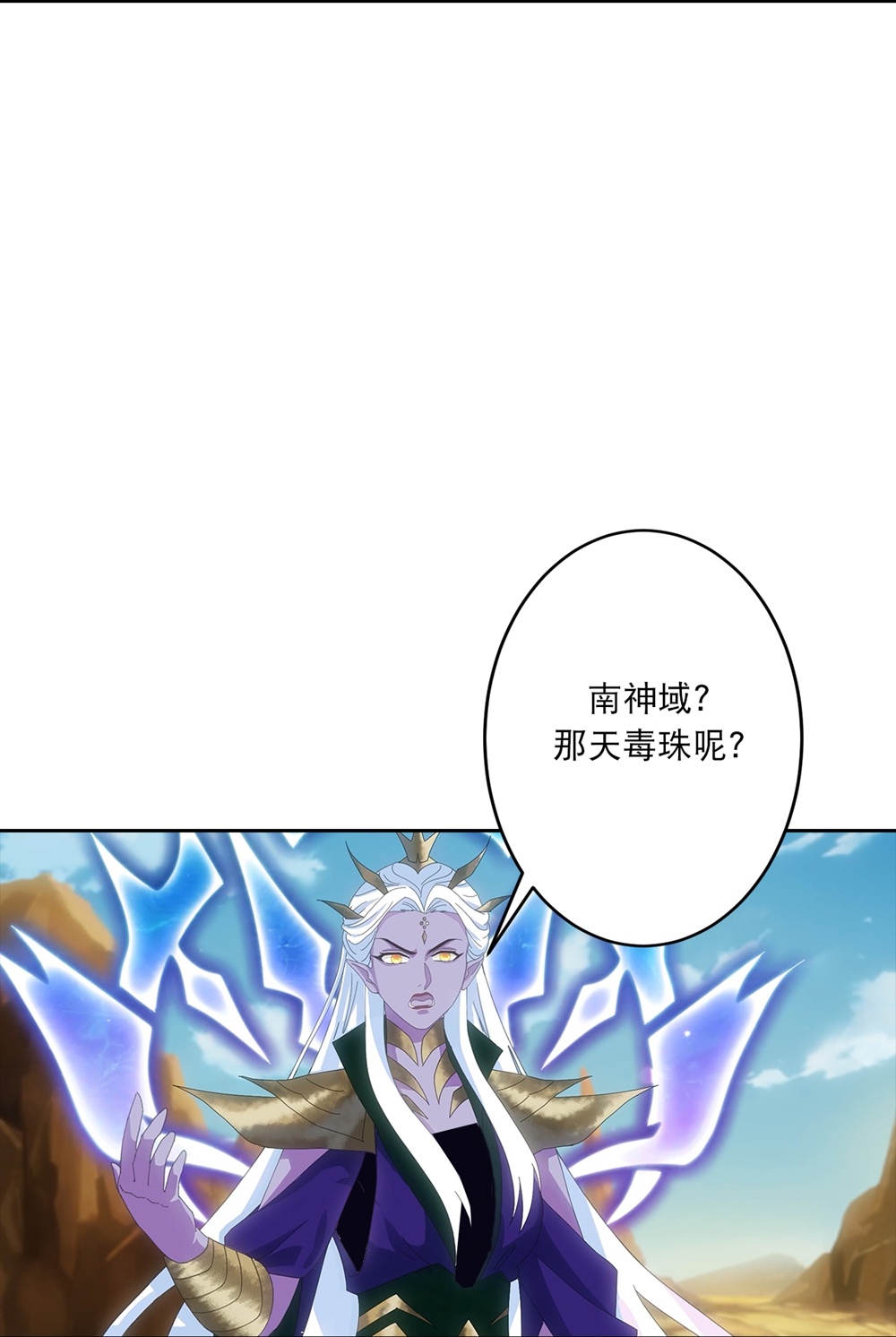 逆天邪神 - 第756话 追随魔帝？ - 第34张图