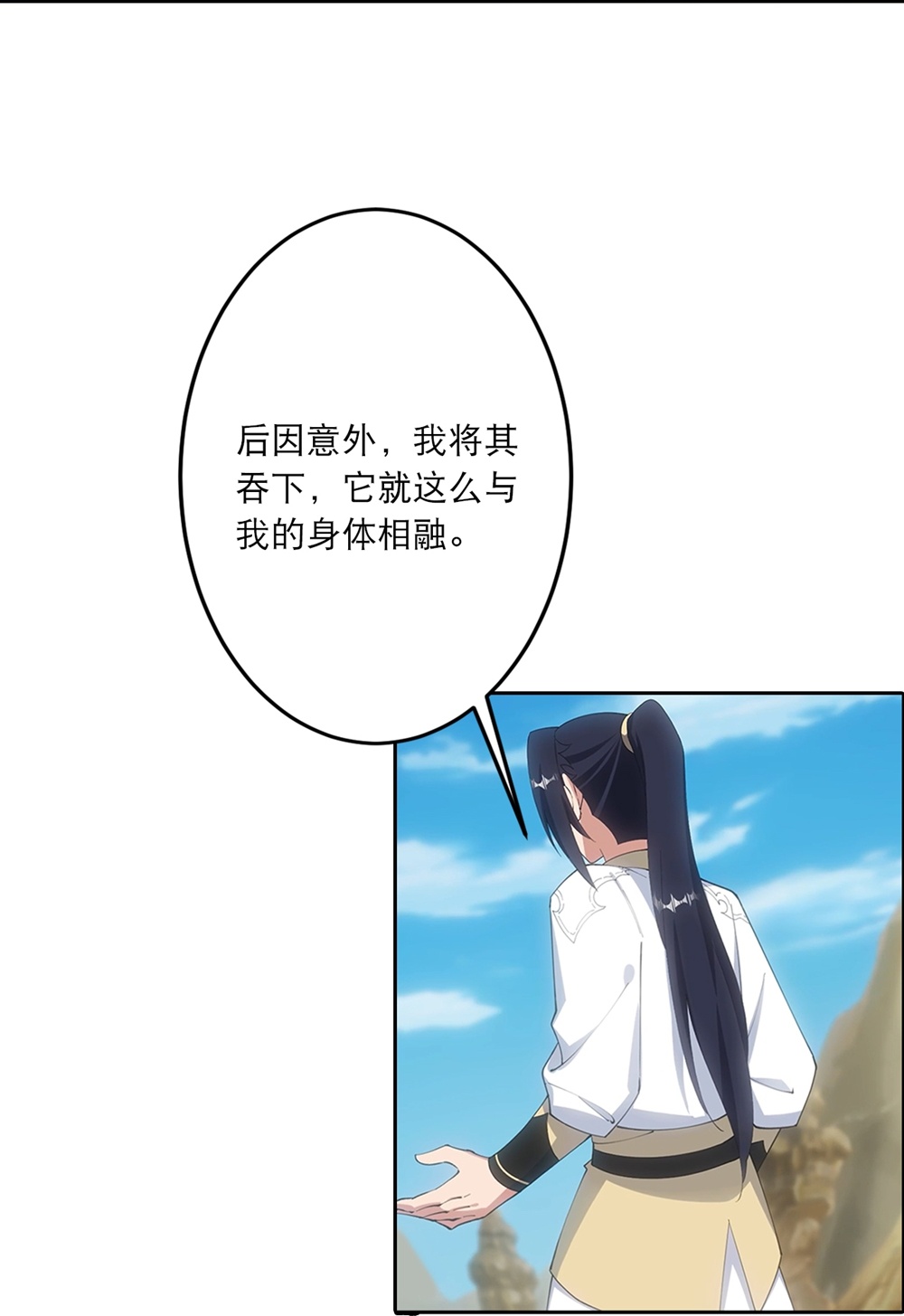 逆天邪神 - 第756话 追随魔帝？ - 第36张图